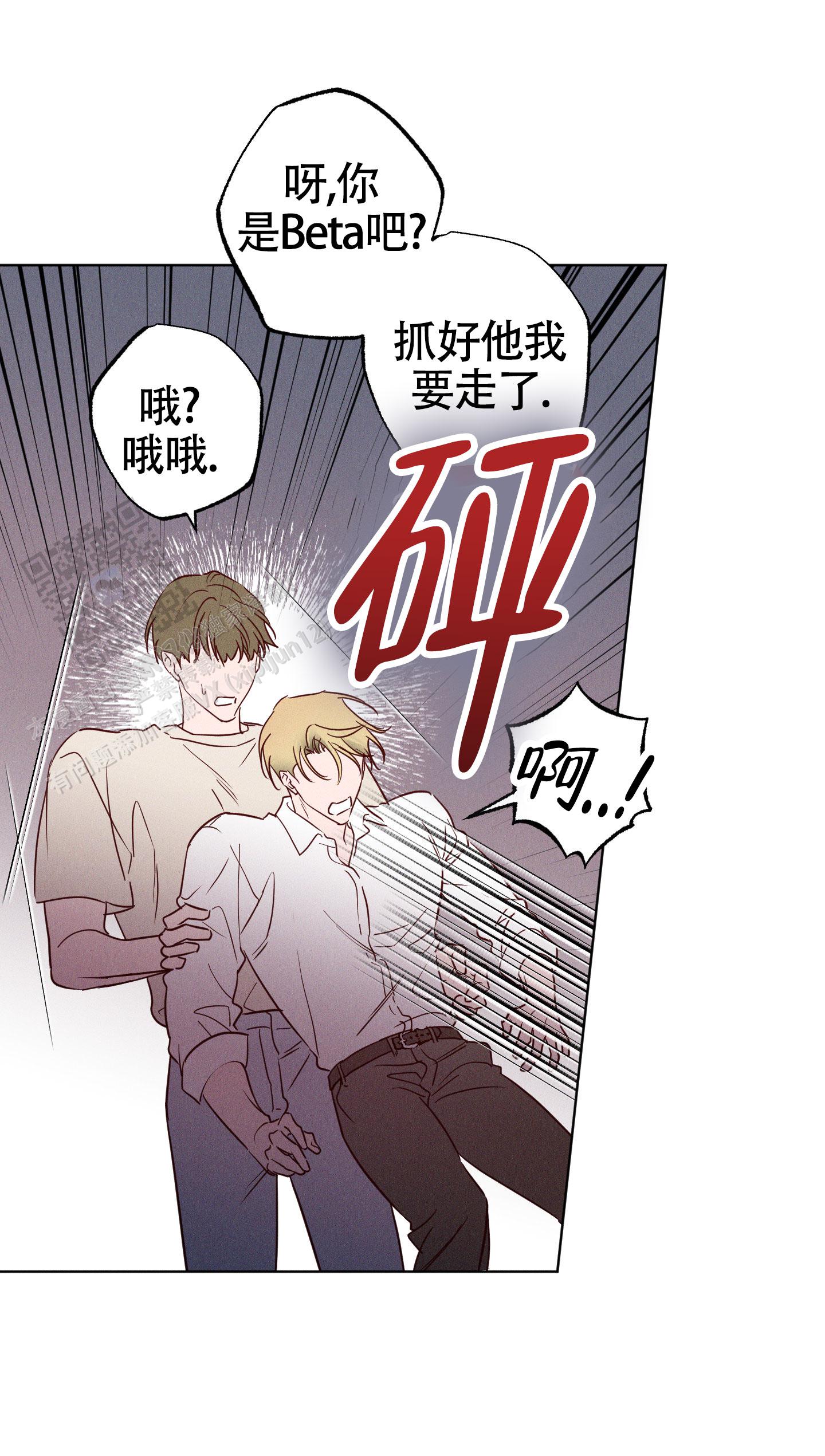 汹涌海岸 - 第29话 - 第23张图