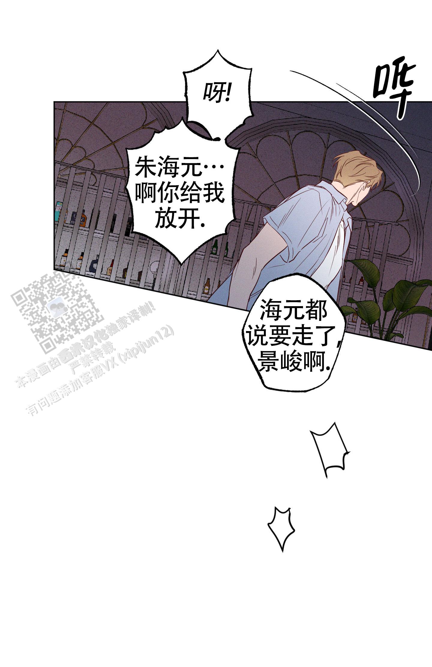 汹涌海岸 - 第29话 - 第24张图