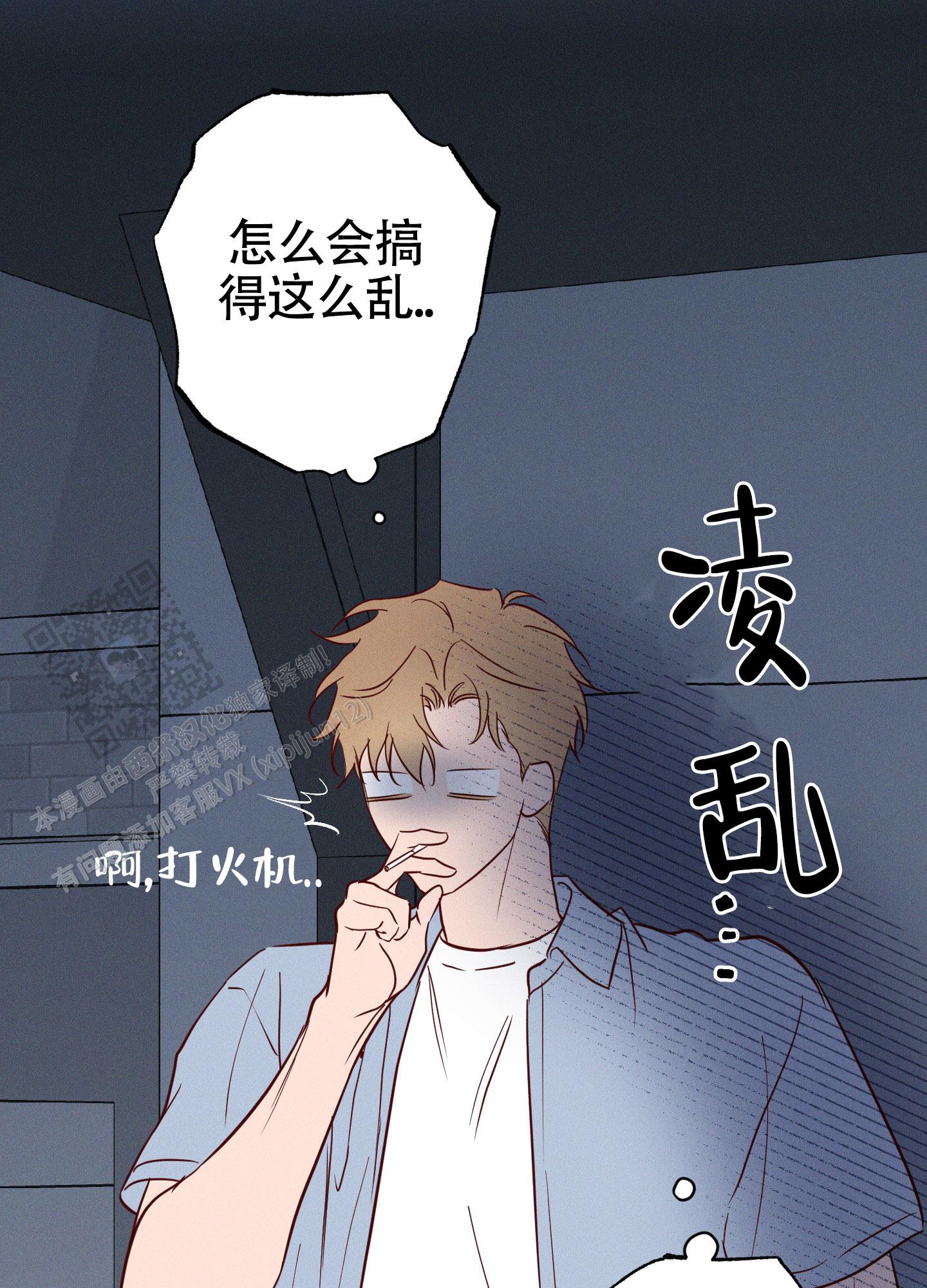 汹涌海岸 - 第29话 - 第26张图