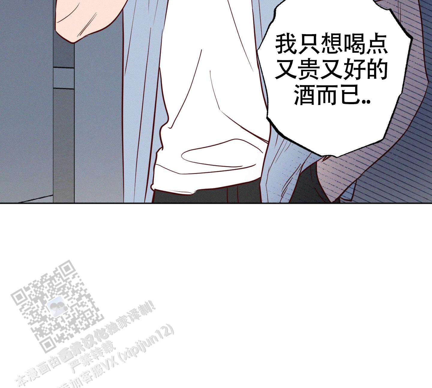 汹涌海岸 - 第29话 - 第27张图