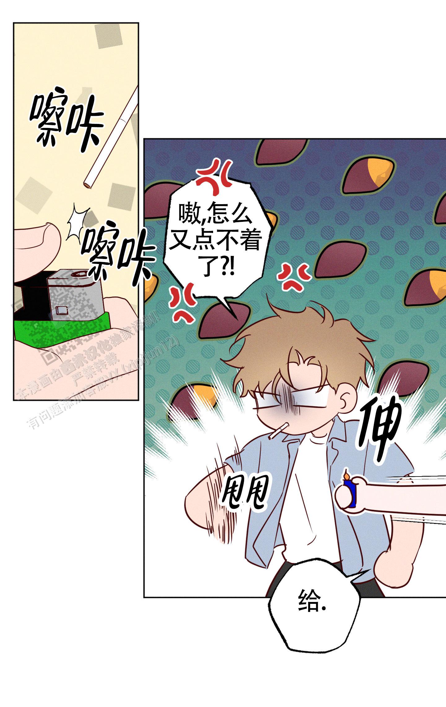 汹涌海岸 - 第29话 - 第28张图