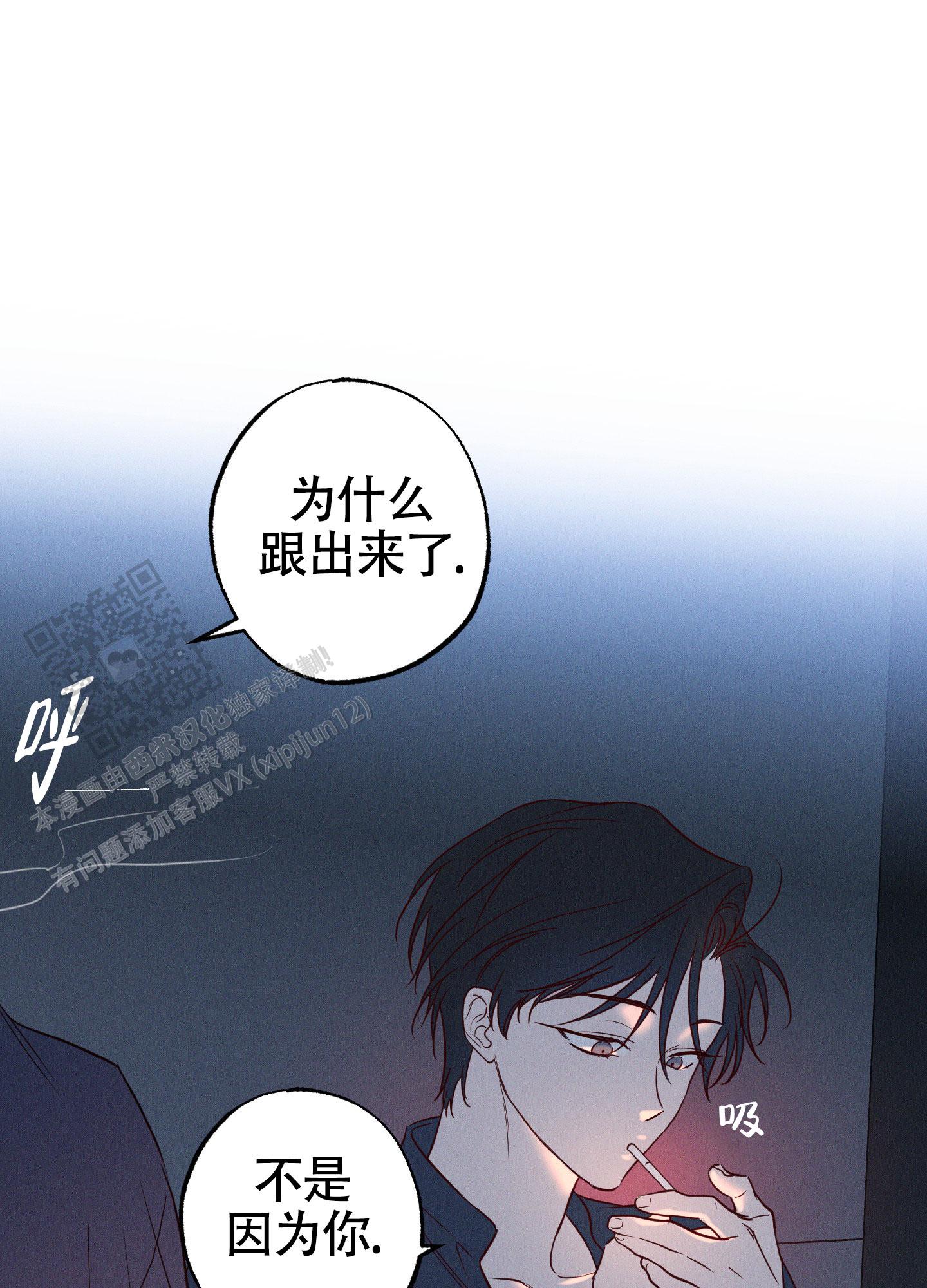 汹涌海岸 - 第29话 - 第30张图