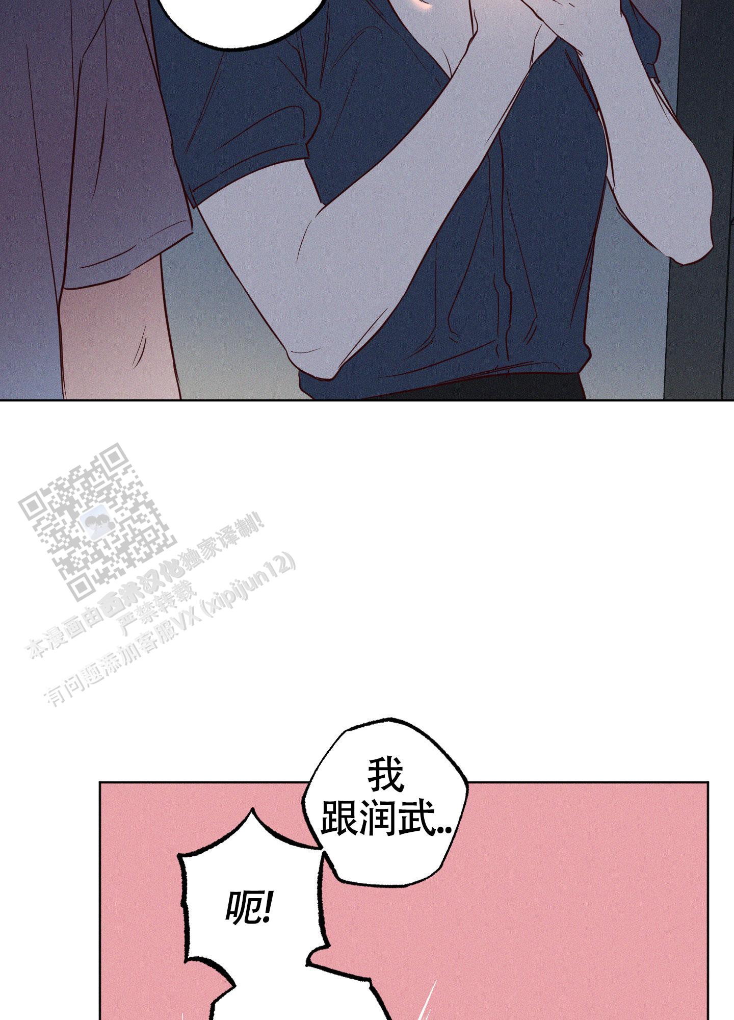 汹涌海岸 - 第29话 - 第31张图