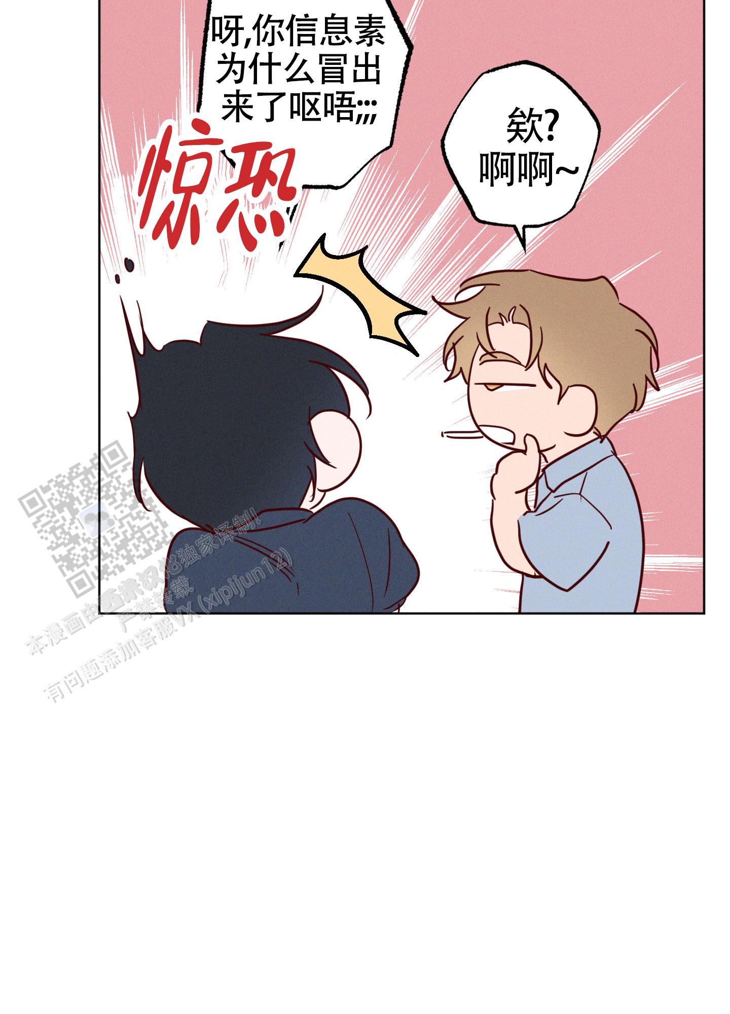 汹涌海岸 - 第29话 - 第32张图