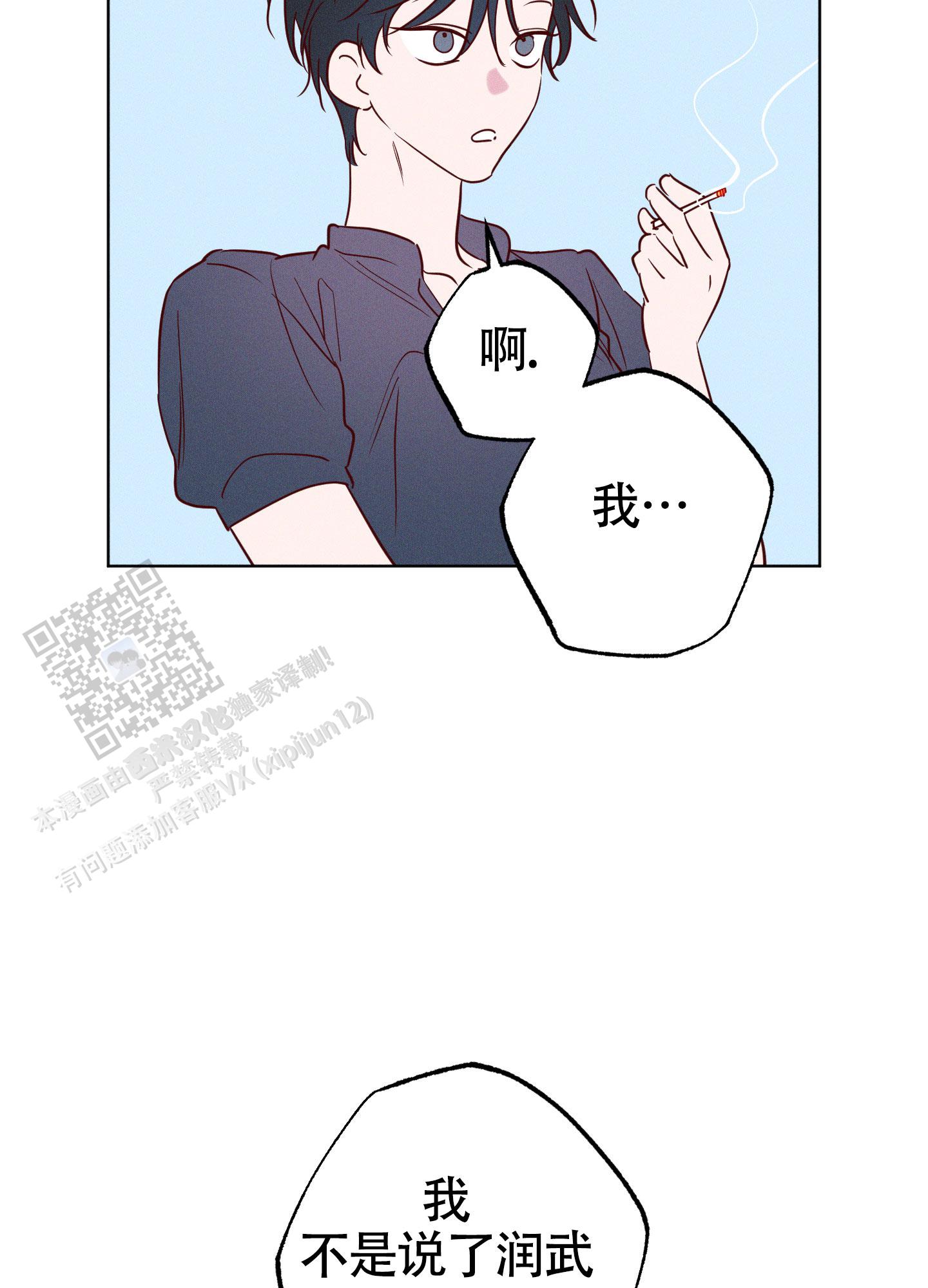 汹涌海岸 - 第29话 - 第35张图