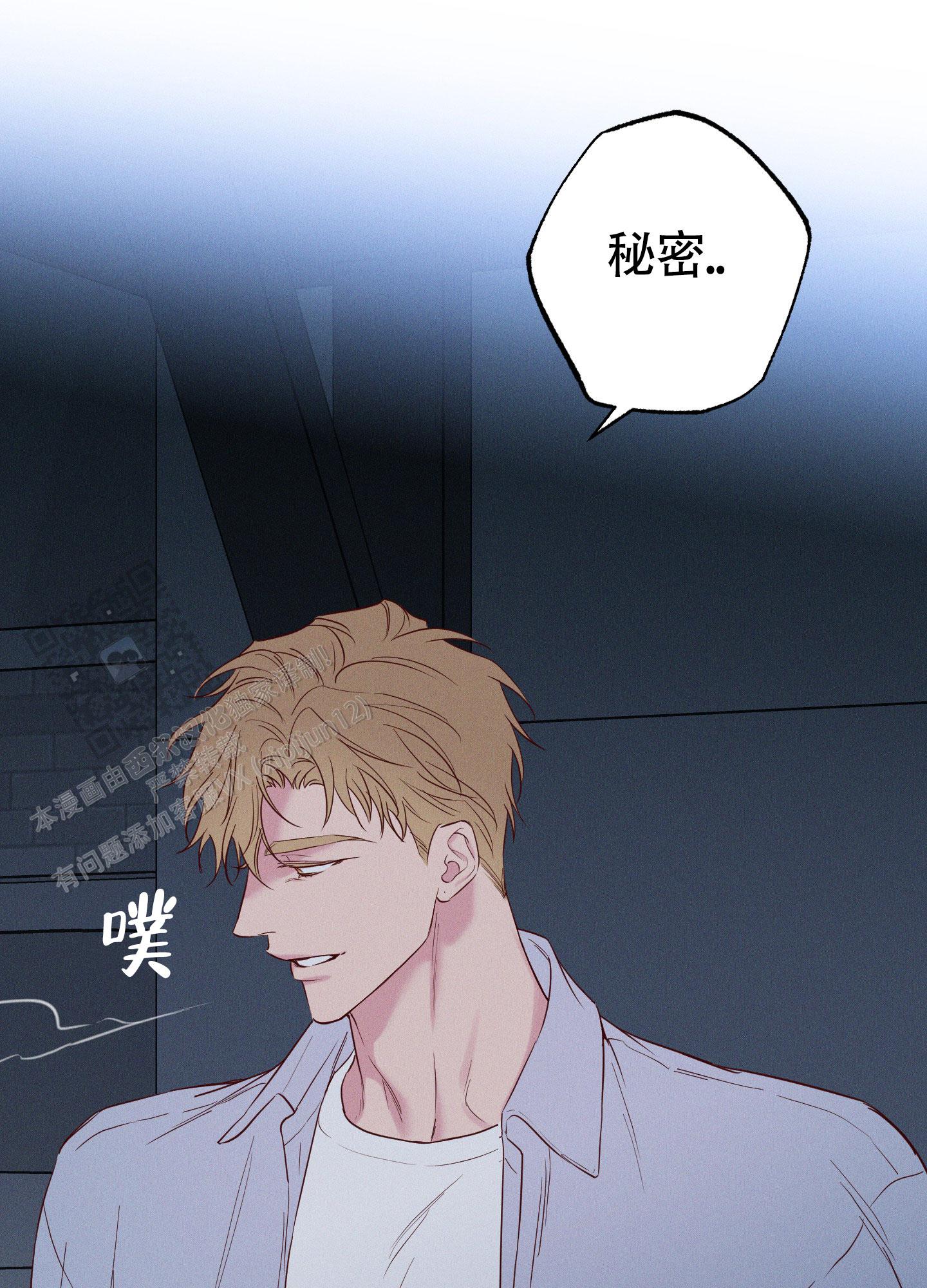 汹涌海岸 - 第29话 - 第37张图