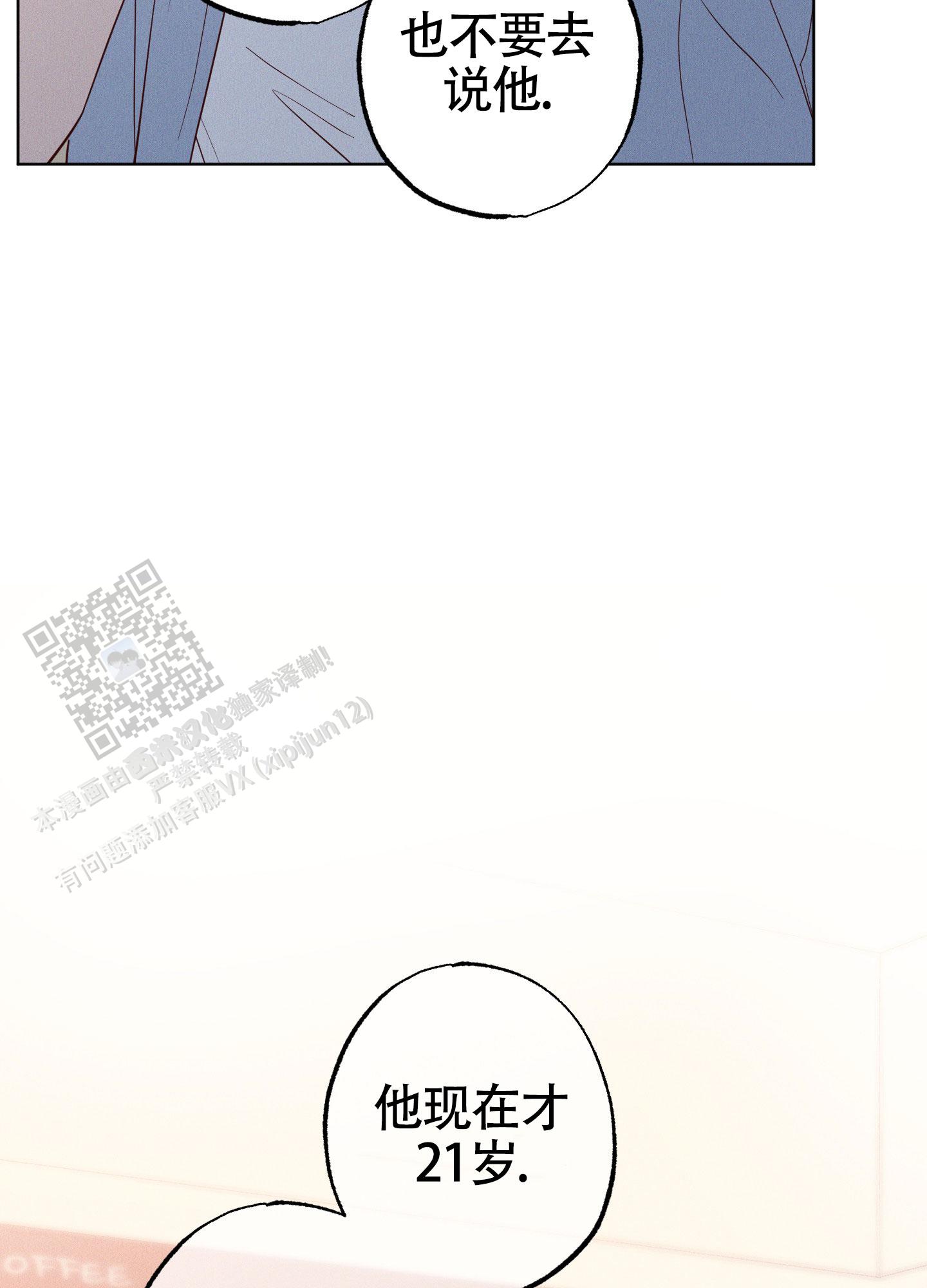 汹涌海岸 - 第29话 - 第41张图