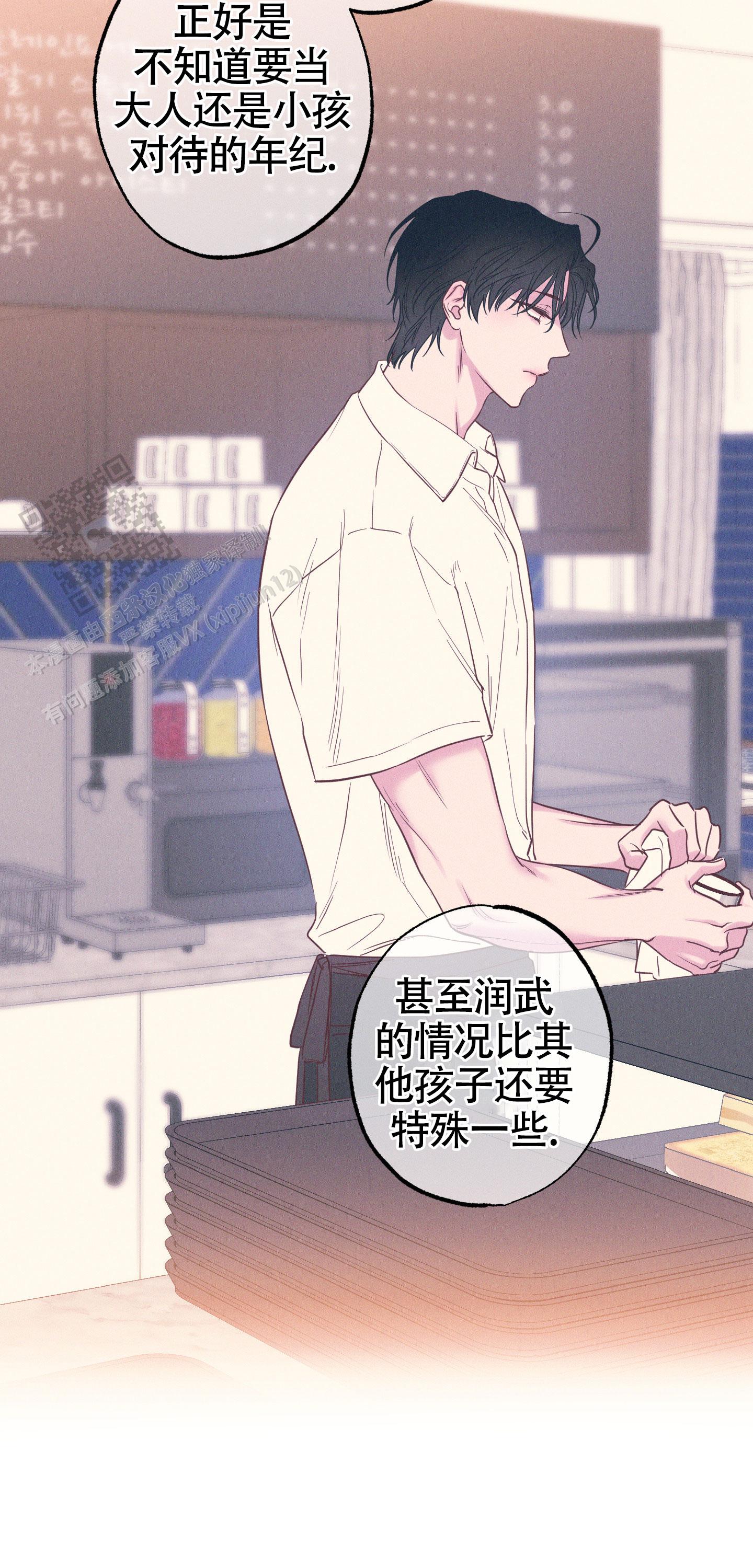 汹涌海岸 - 第29话 - 第42张图