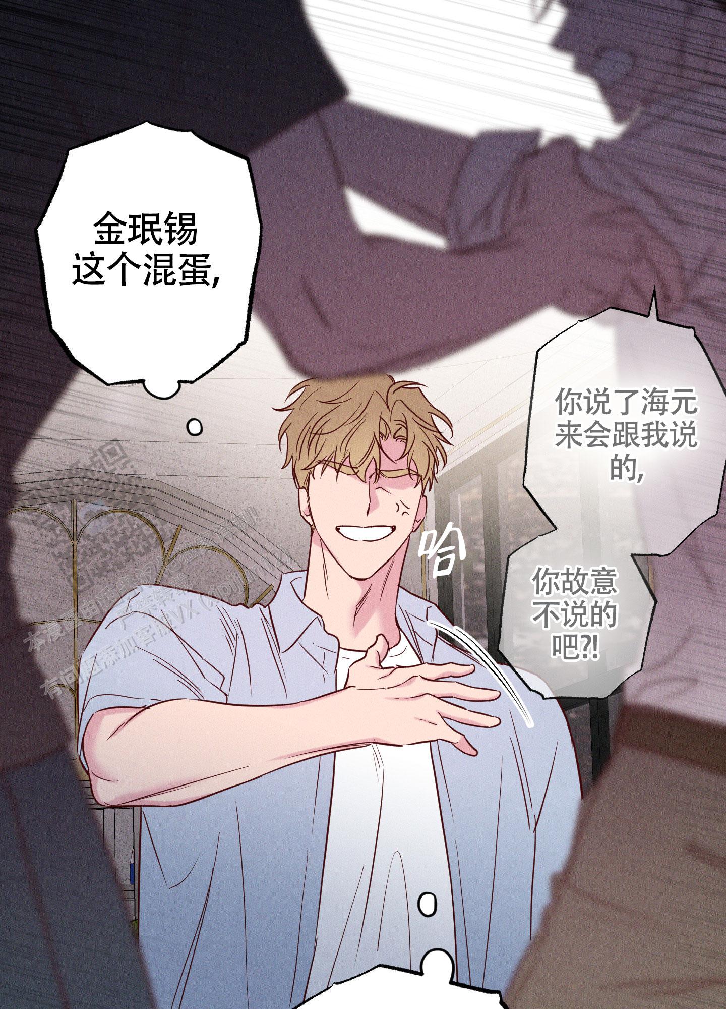 汹涌海岸 - 第29话 - 第4张图