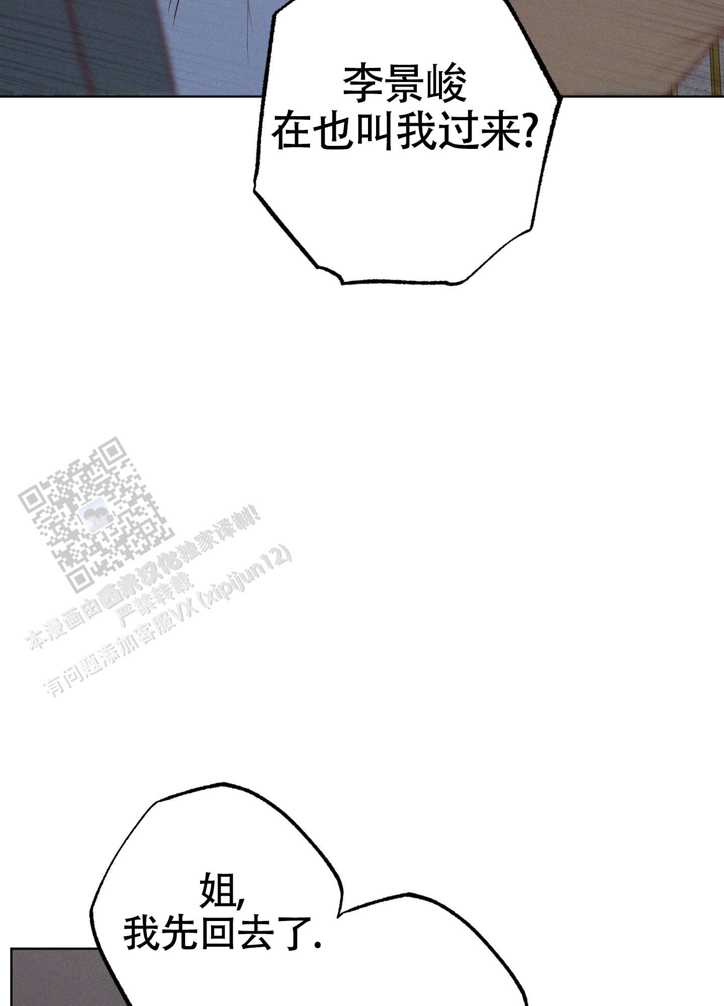 汹涌海岸 - 第29话 - 第5张图