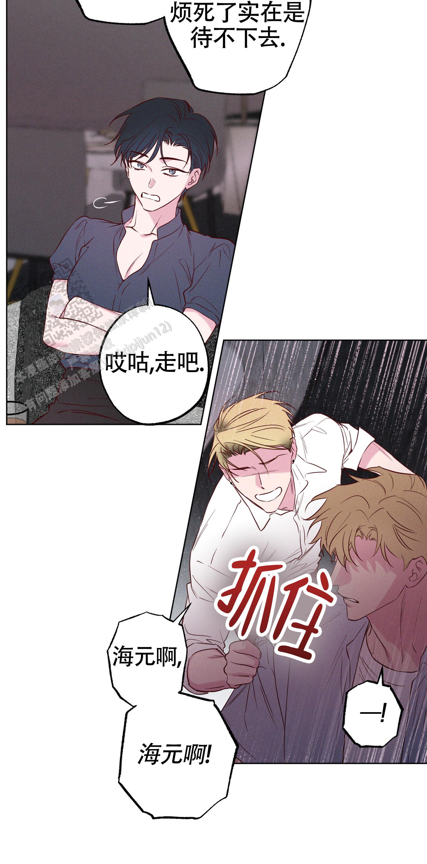 汹涌海岸 - 第29话 - 第6张图