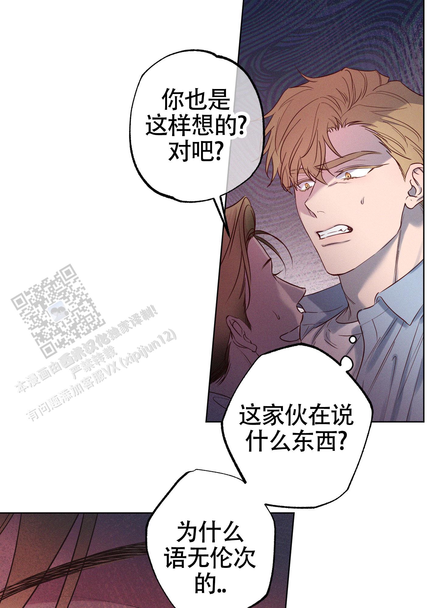 汹涌海岸 - 第29话 - 第9张图