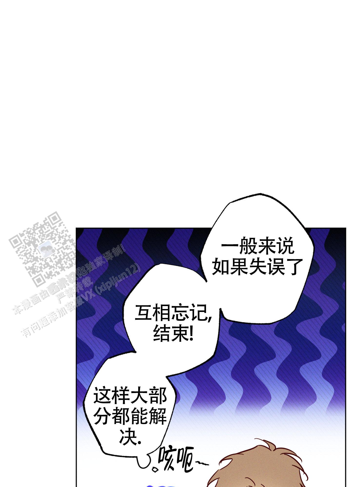 汹涌海岸 - 第30话 - 第11张图