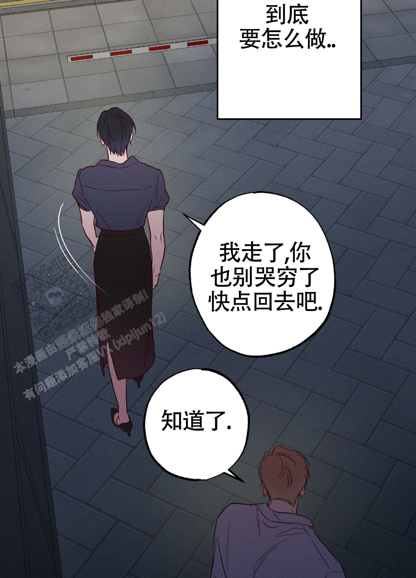 汹涌海岸 - 第30话 - 第13张图