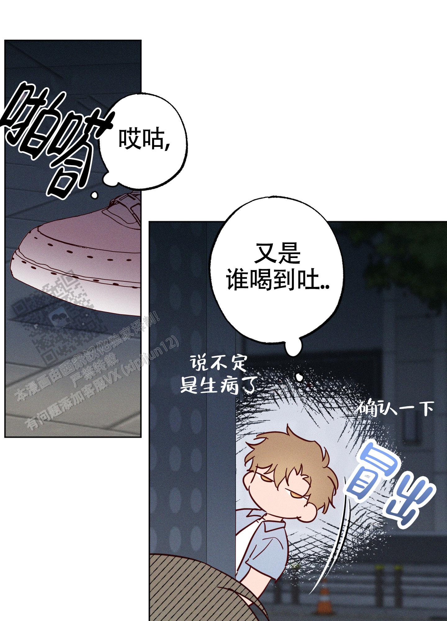 汹涌海岸 - 第30话 - 第18张图