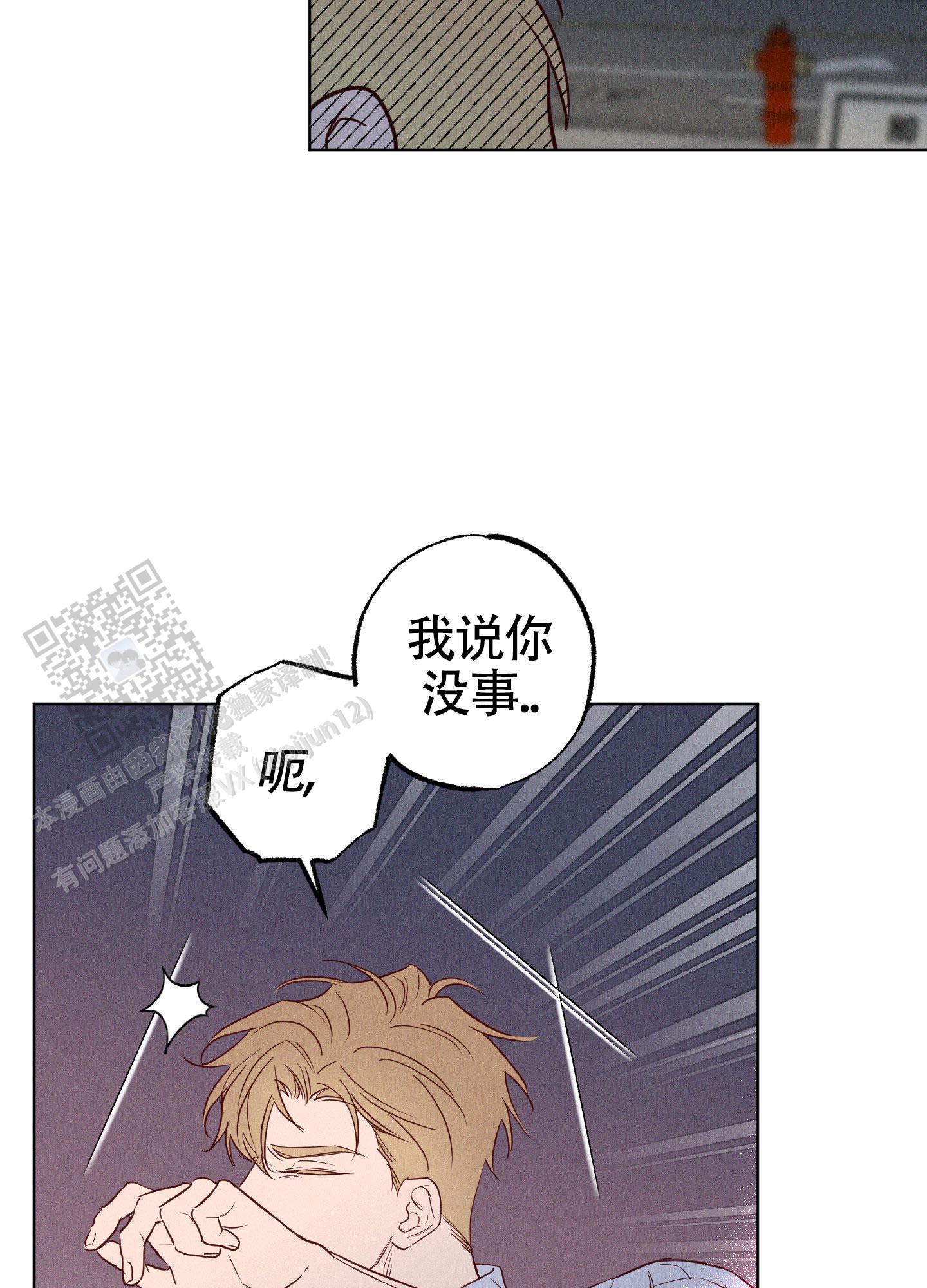 汹涌海岸 - 第30话 - 第19张图