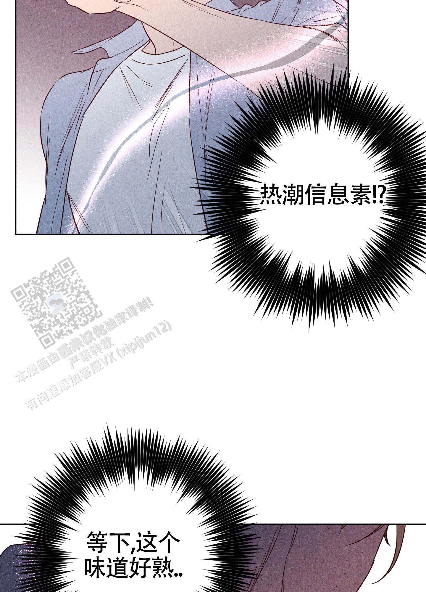 汹涌海岸 - 第30话 - 第20张图