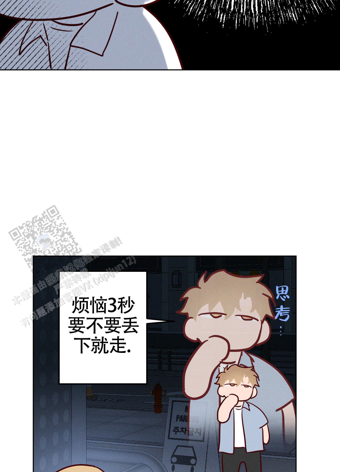 汹涌海岸 - 第30话 - 第24张图