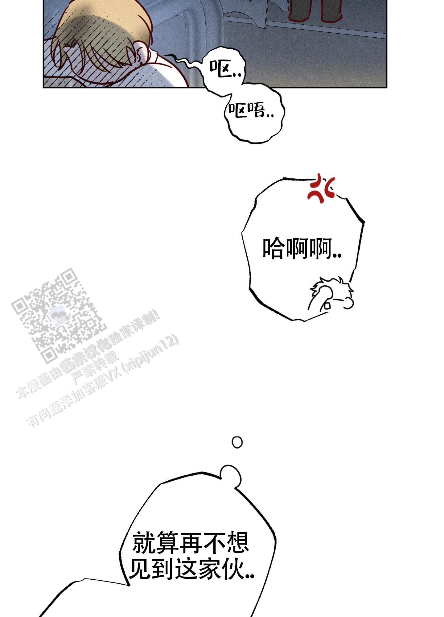 汹涌海岸 - 第30话 - 第25张图