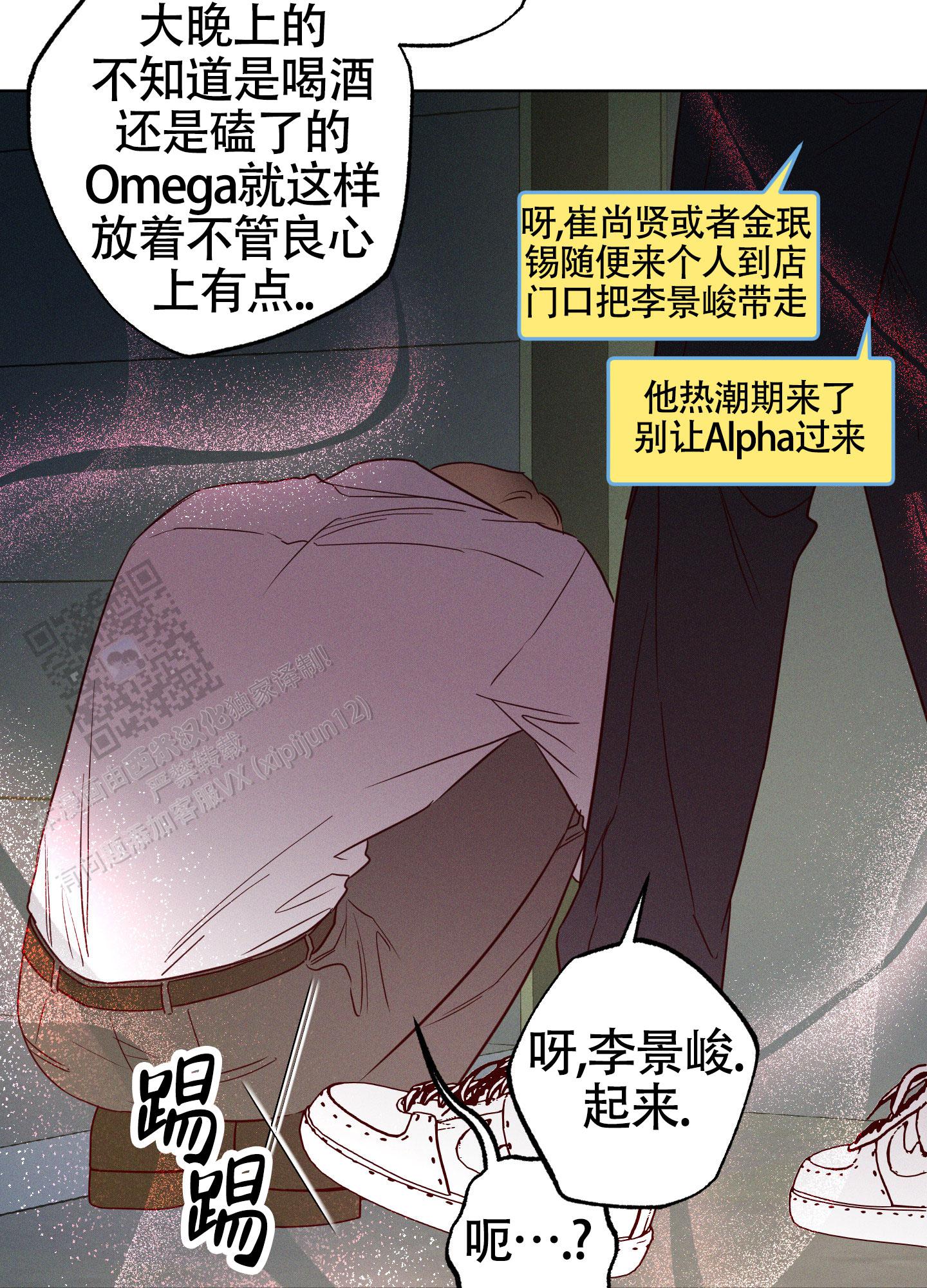 汹涌海岸 - 第30话 - 第26张图