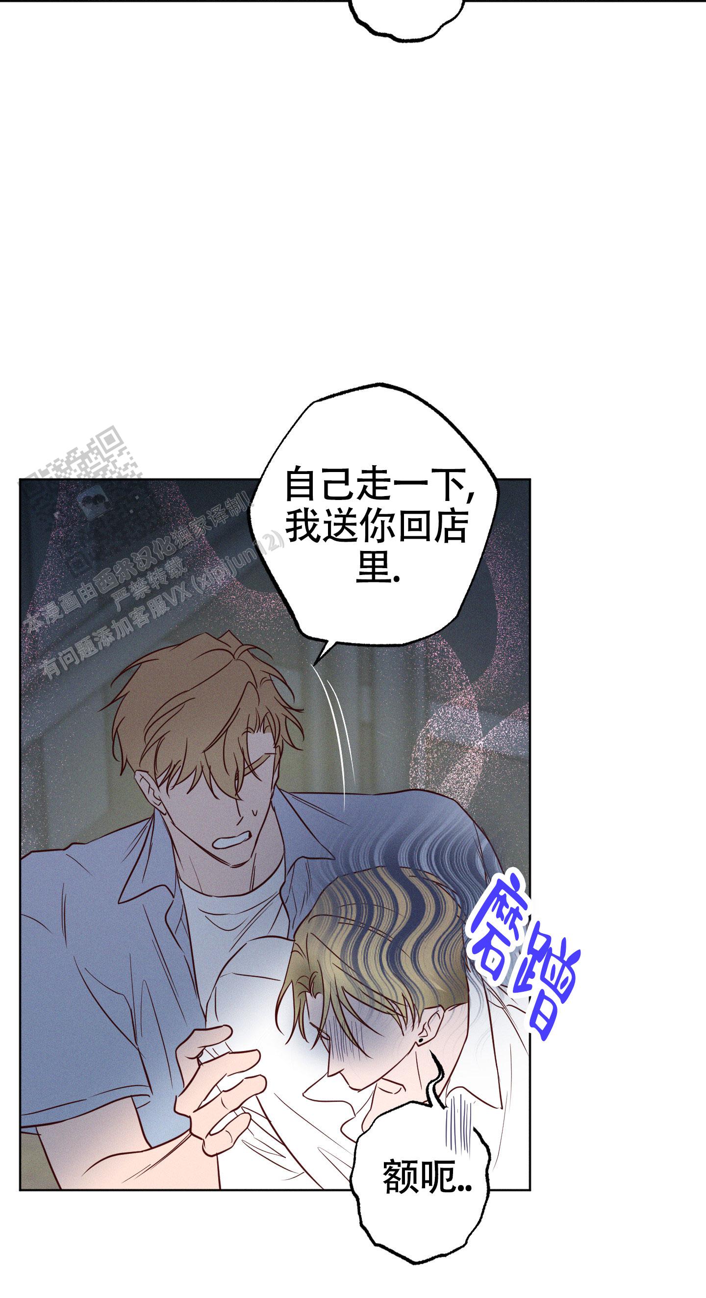 汹涌海岸 - 第30话 - 第27张图