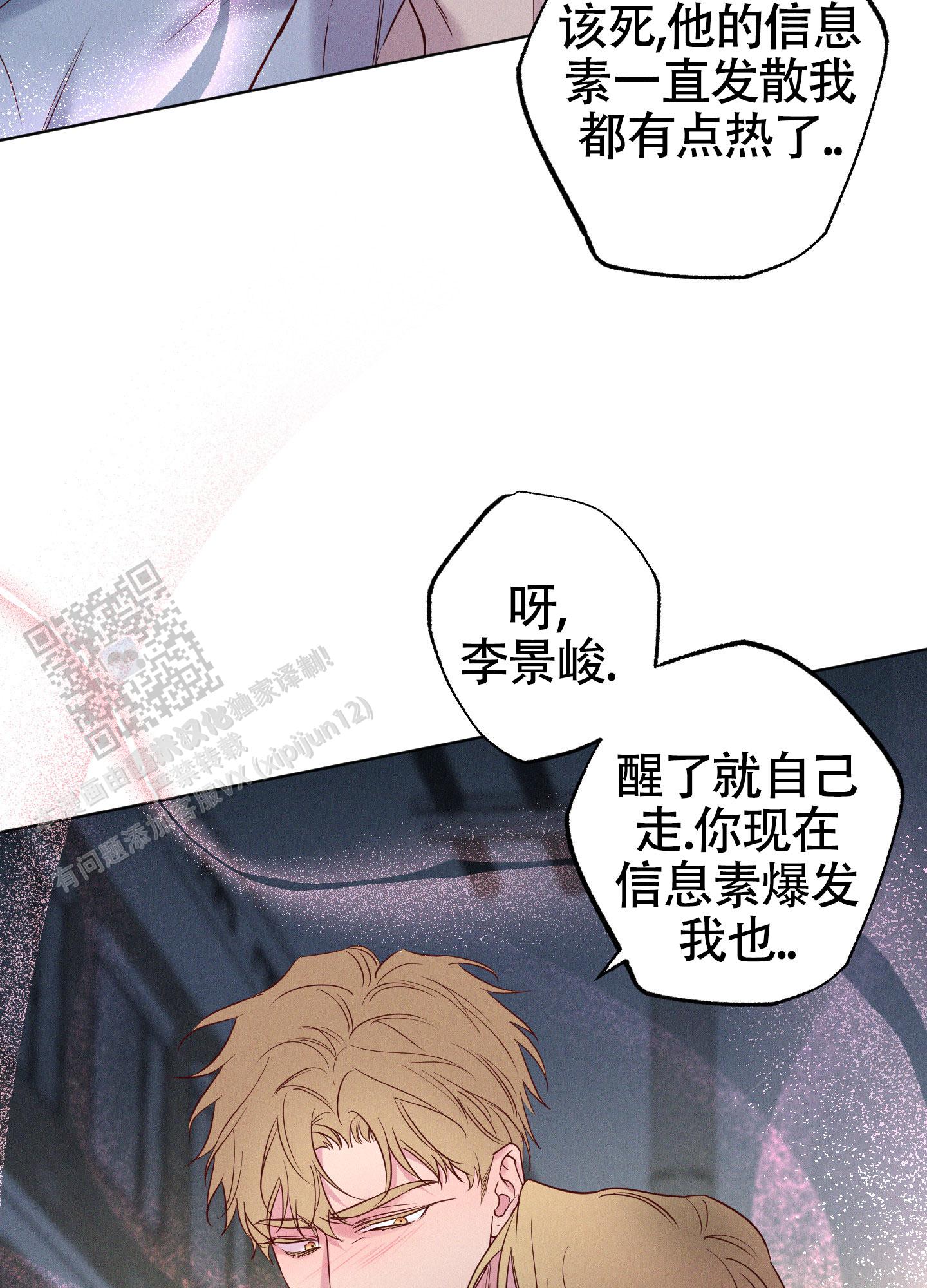 汹涌海岸 - 第30话 - 第31张图