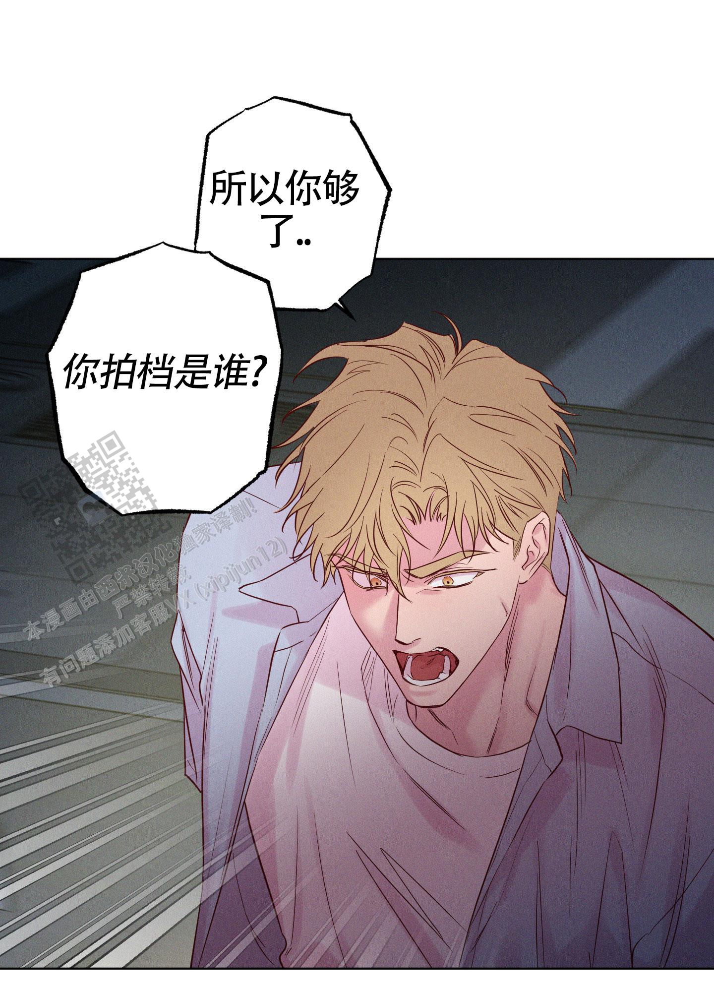 汹涌海岸 - 第30话 - 第35张图