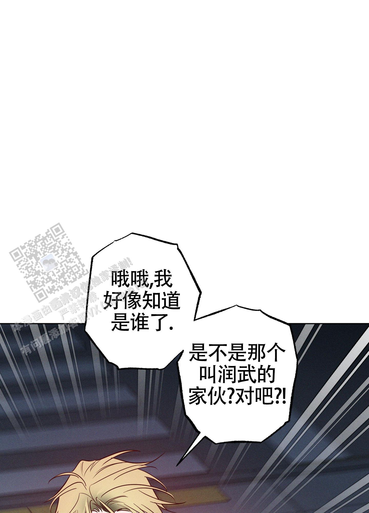 汹涌海岸 - 第30话 - 第36张图