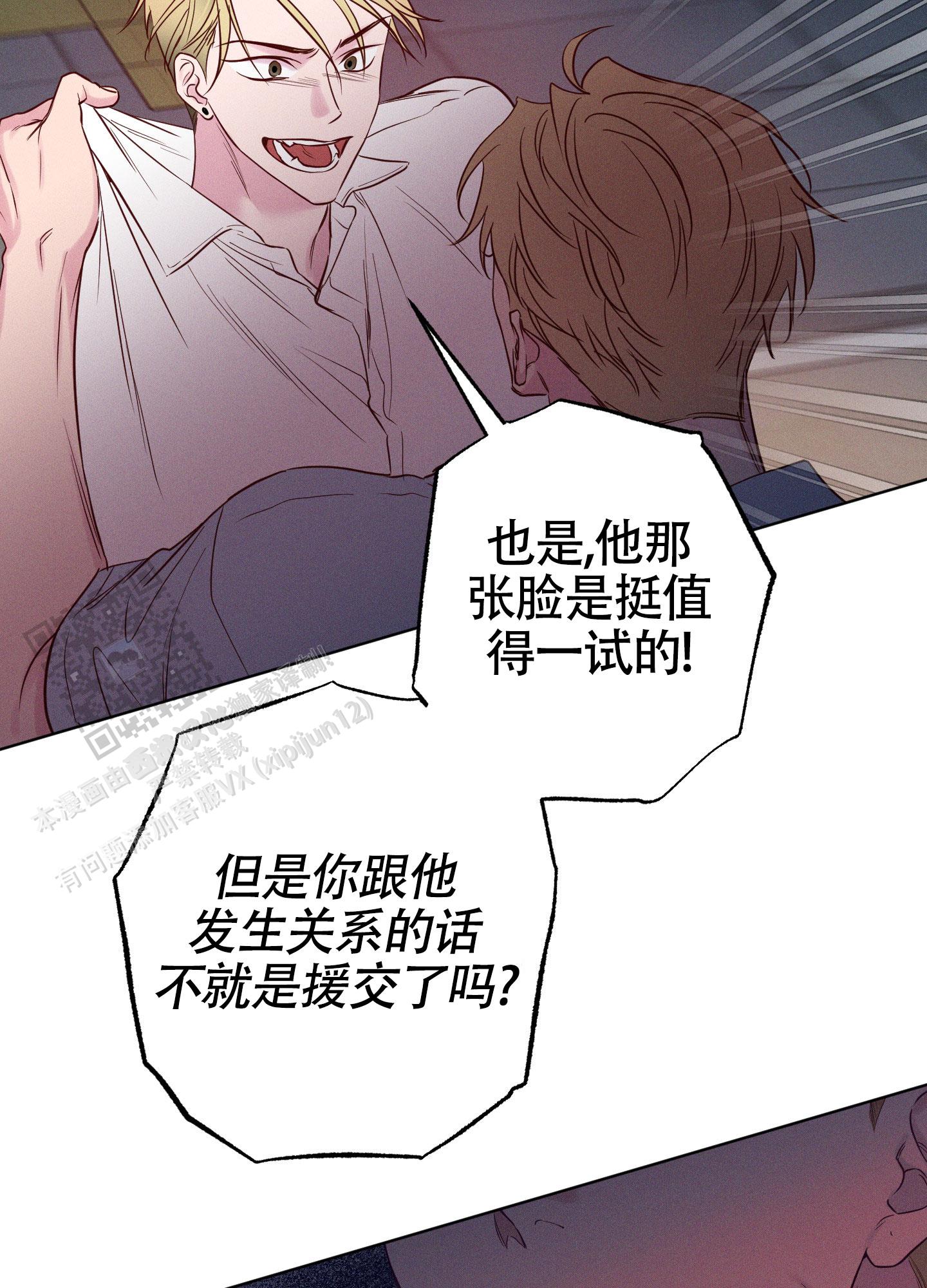 汹涌海岸 - 第30话 - 第37张图