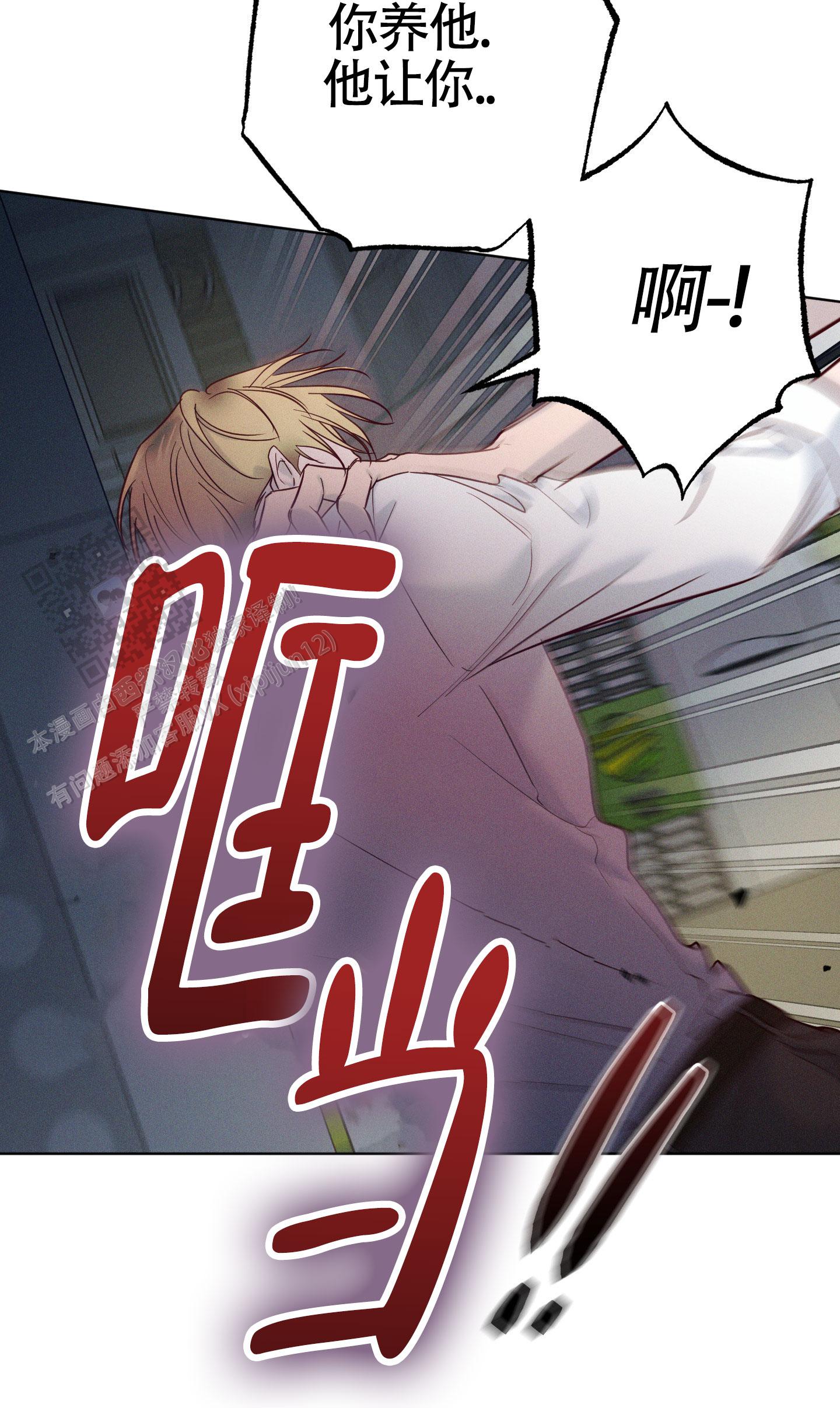 汹涌海岸 - 第30话 - 第39张图