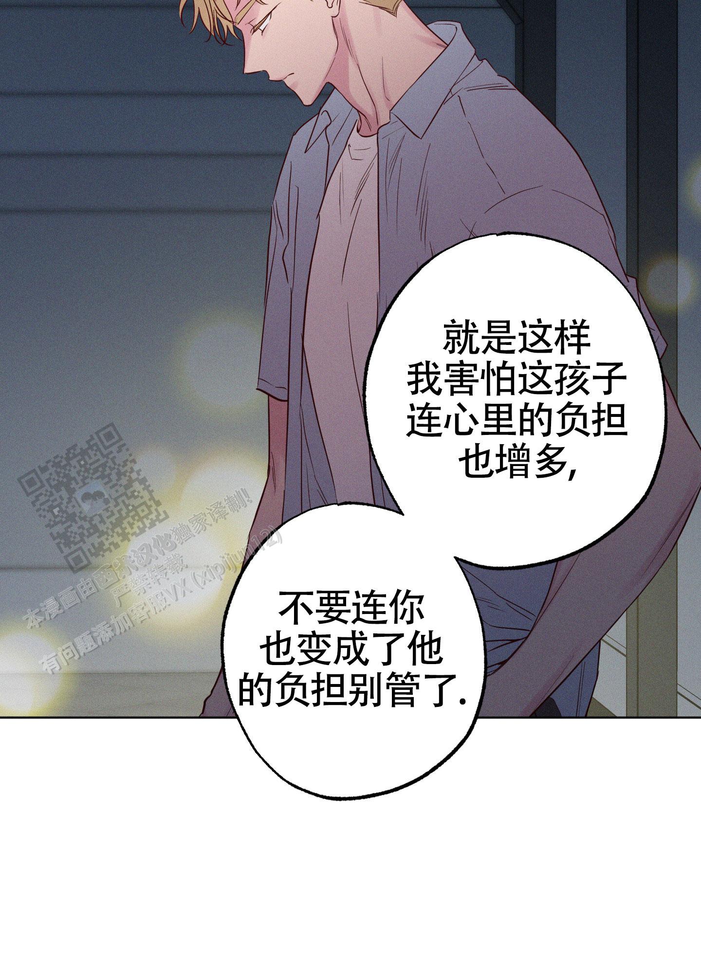 汹涌海岸 - 第30话 - 第5张图