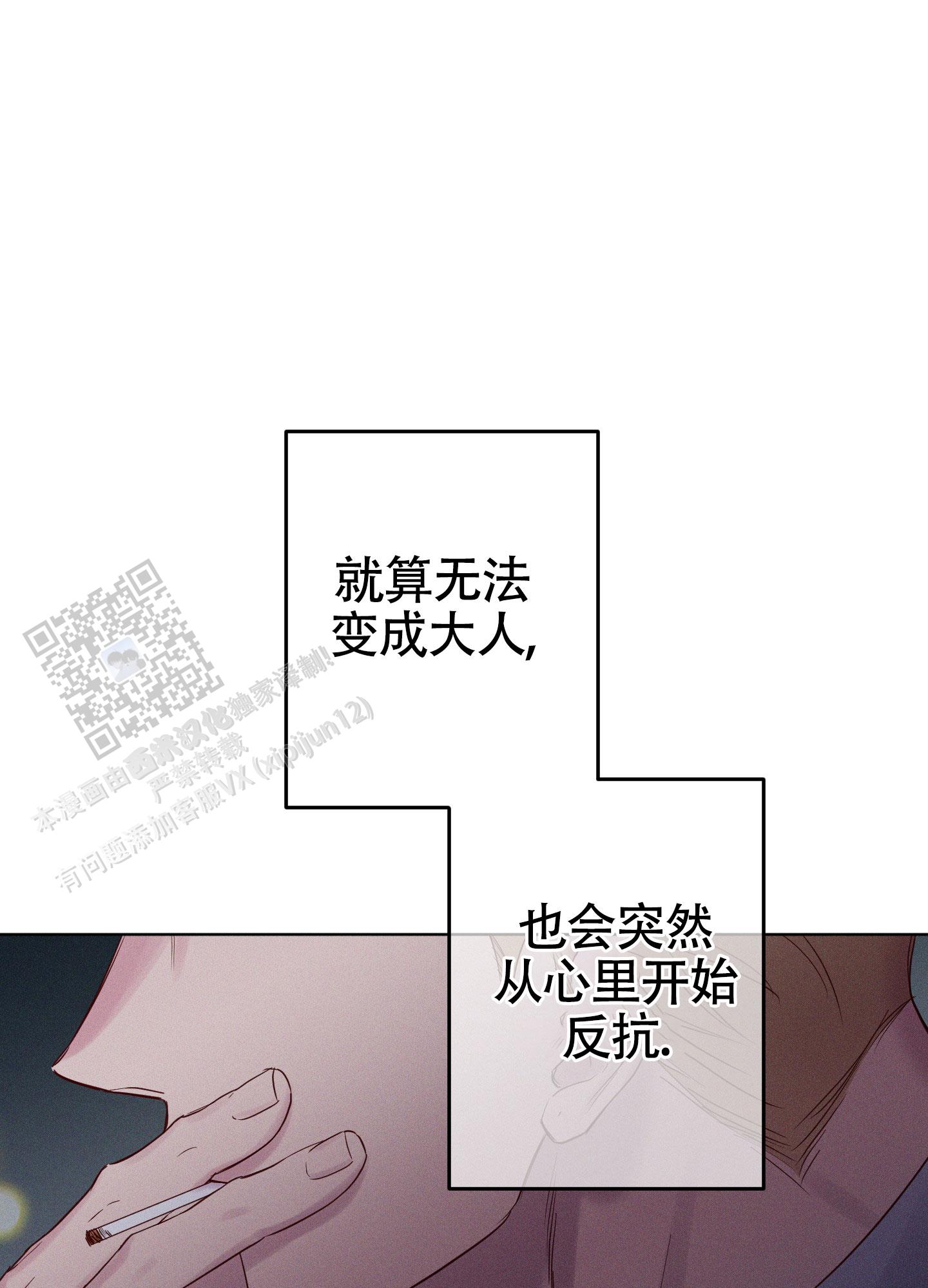 汹涌海岸 - 第30话 - 第6张图