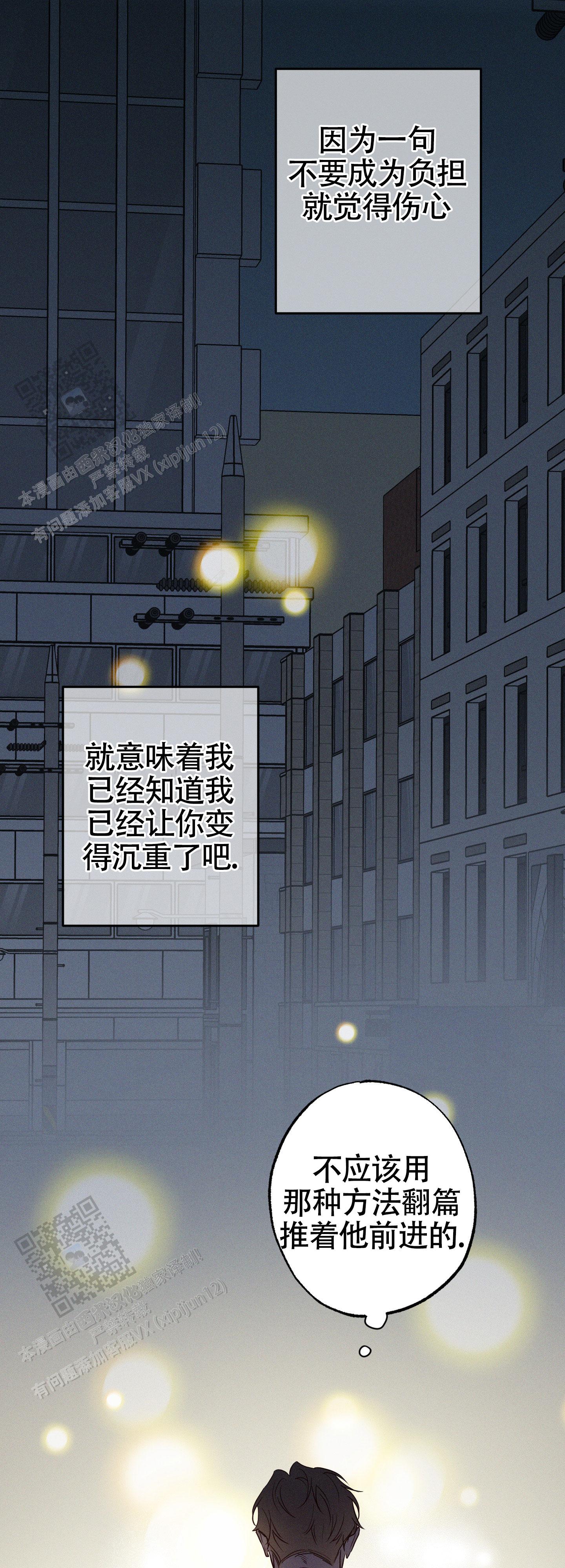 汹涌海岸 - 第30话 - 第8张图