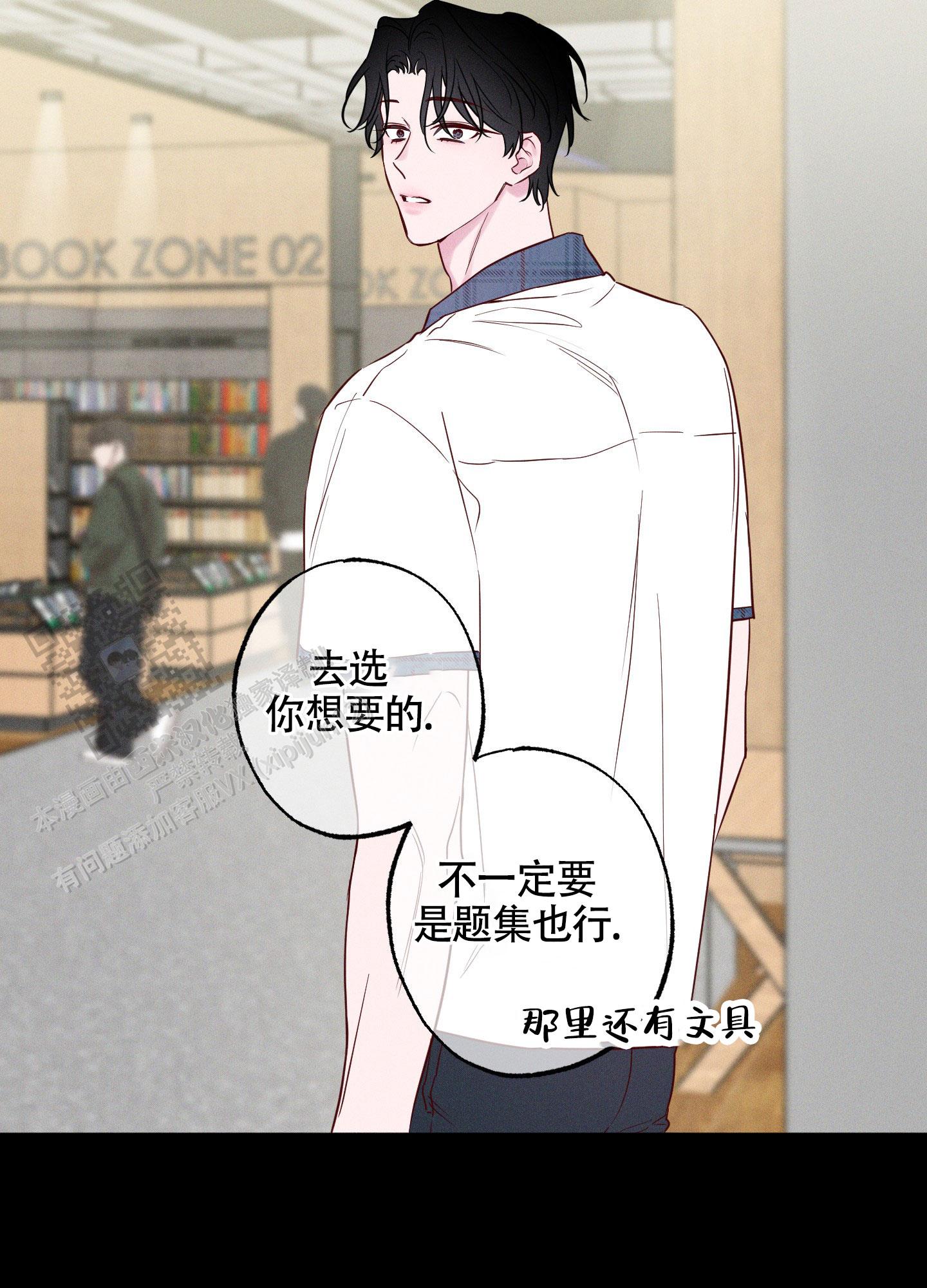 汹涌海岸 - 第28话 - 第12张图