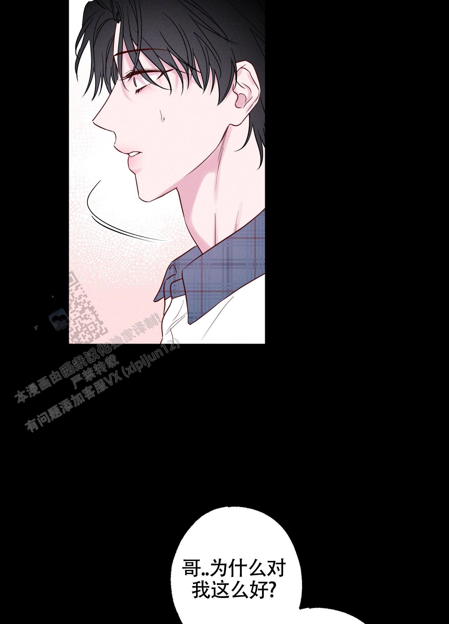 汹涌海岸 - 第28话 - 第14张图