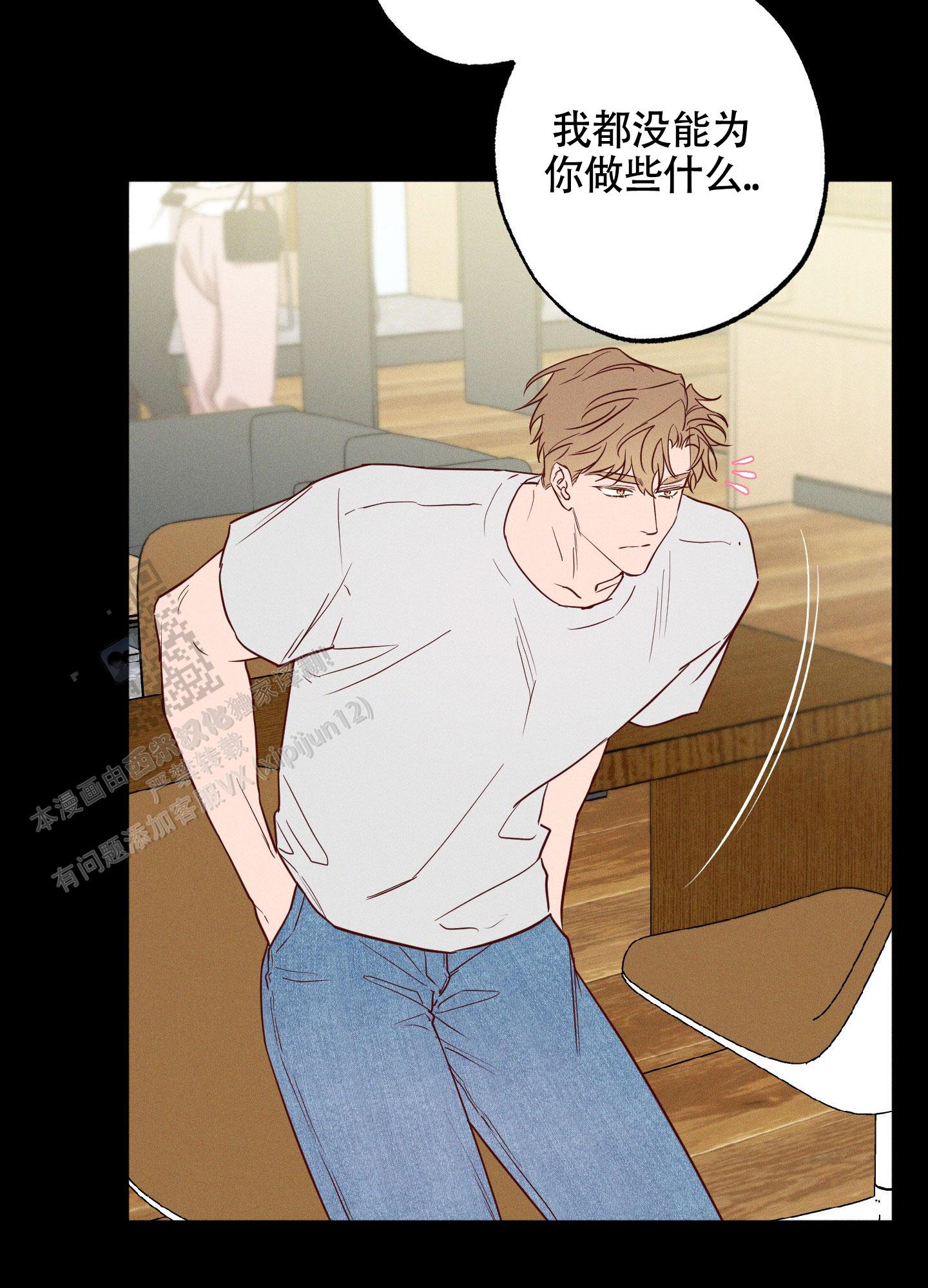 汹涌海岸 - 第28话 - 第15张图