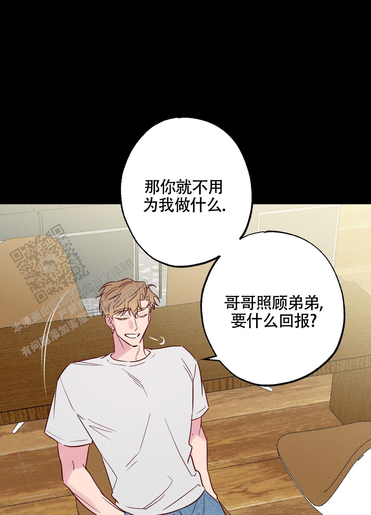 汹涌海岸 - 第28话 - 第20张图