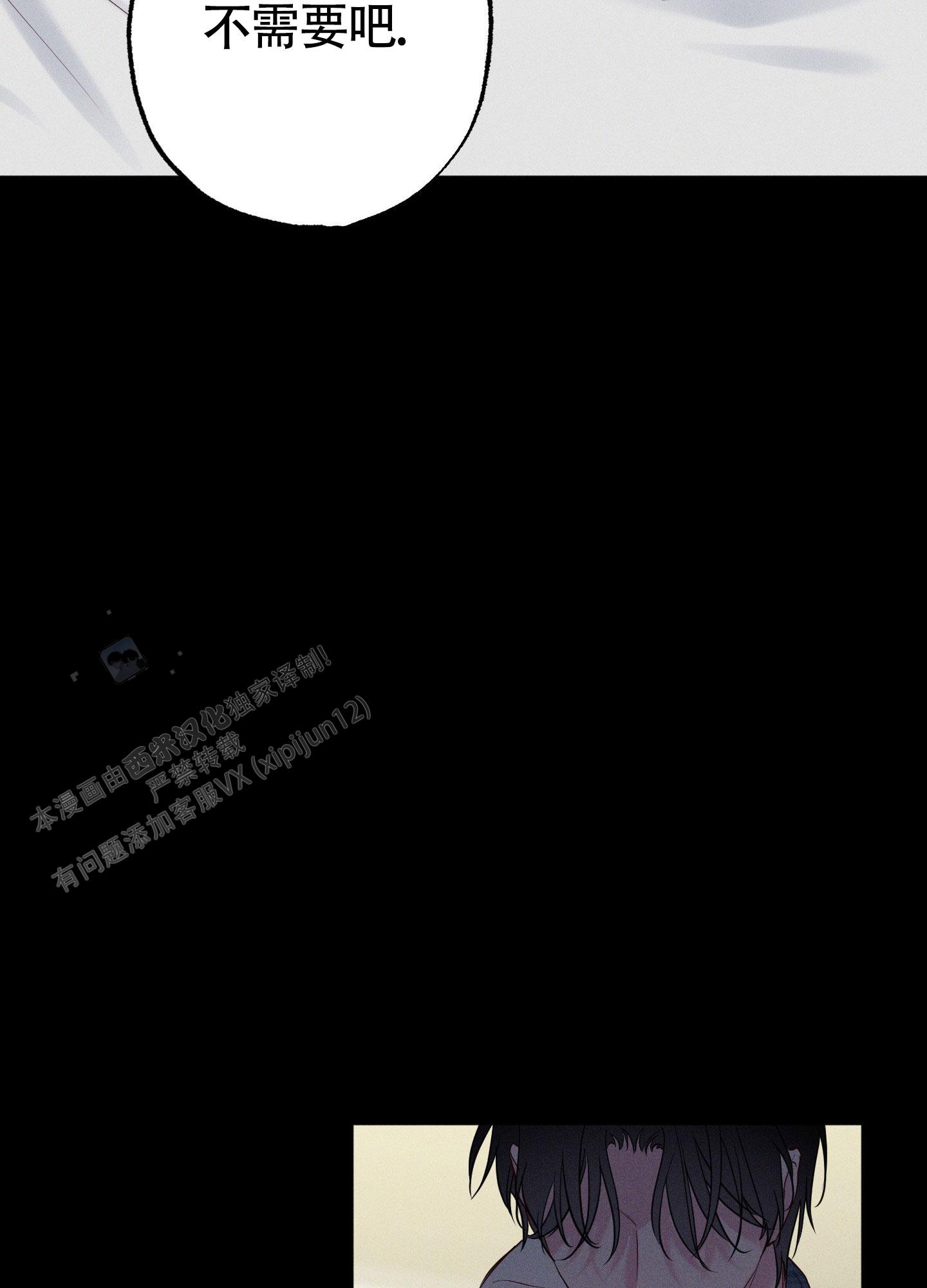 汹涌海岸 - 第28话 - 第23张图