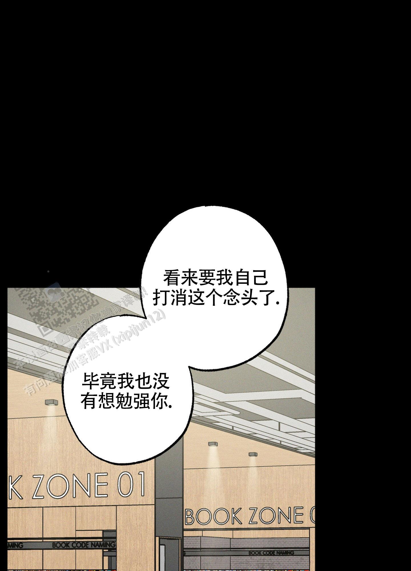 汹涌海岸 - 第28话 - 第29张图