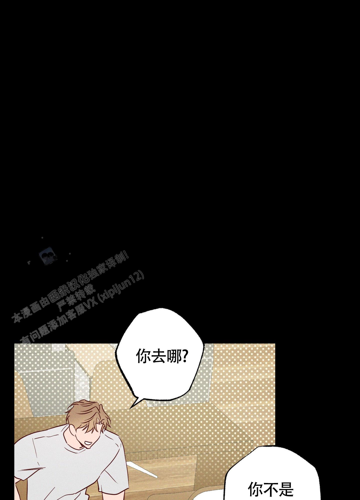 汹涌海岸 - 第28话 - 第34张图