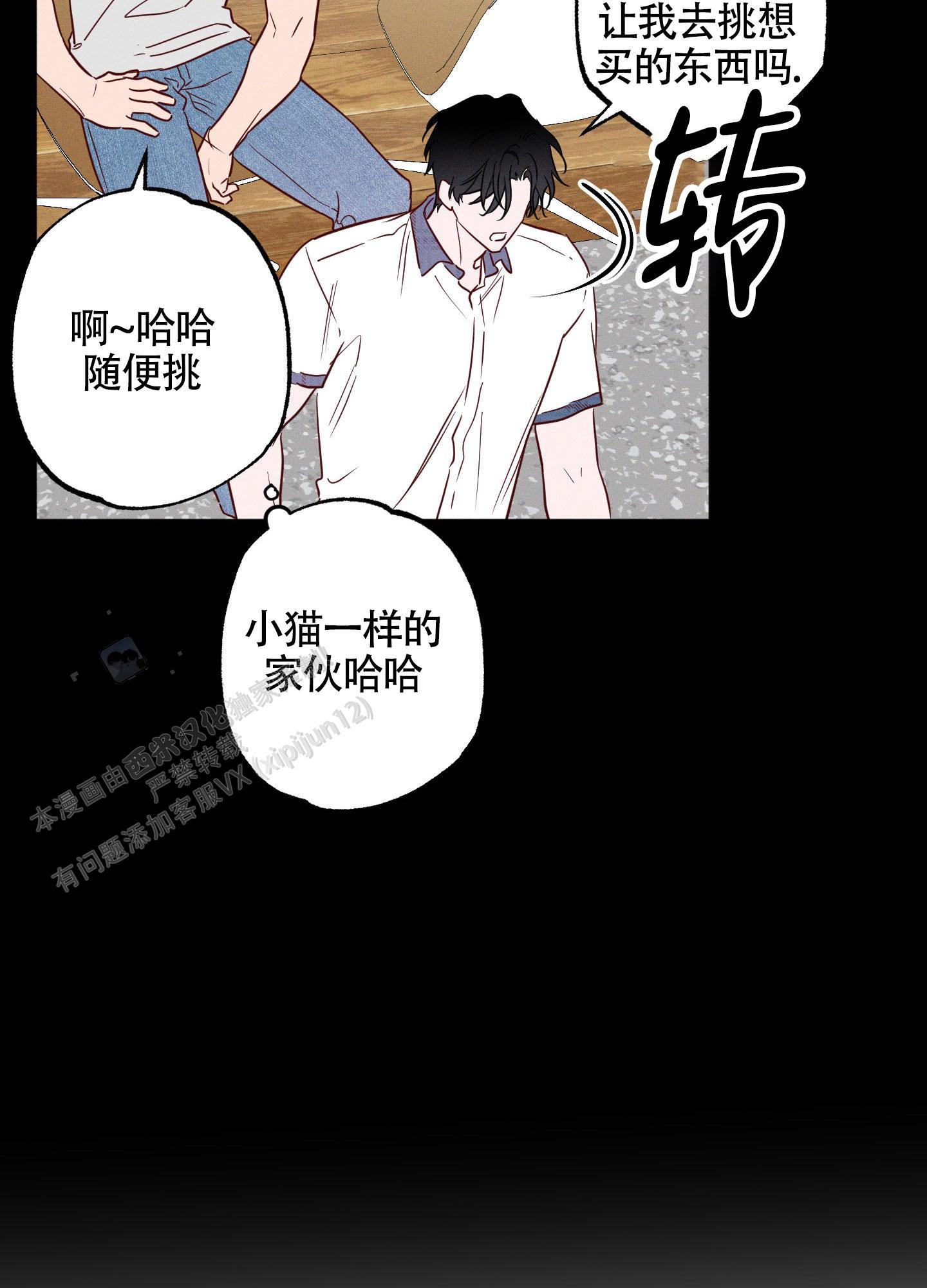 汹涌海岸 - 第28话 - 第35张图