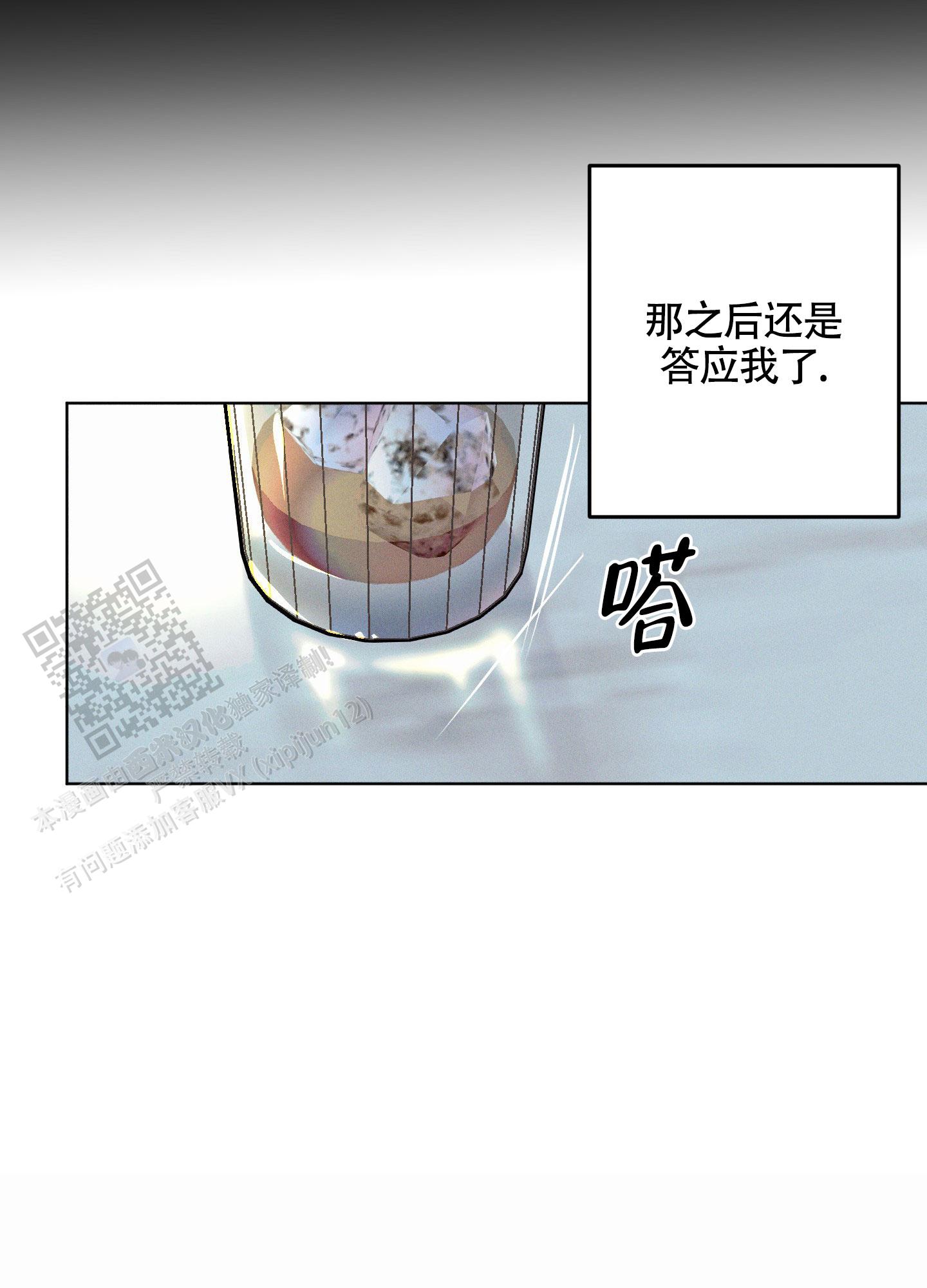 汹涌海岸 - 第28话 - 第36张图