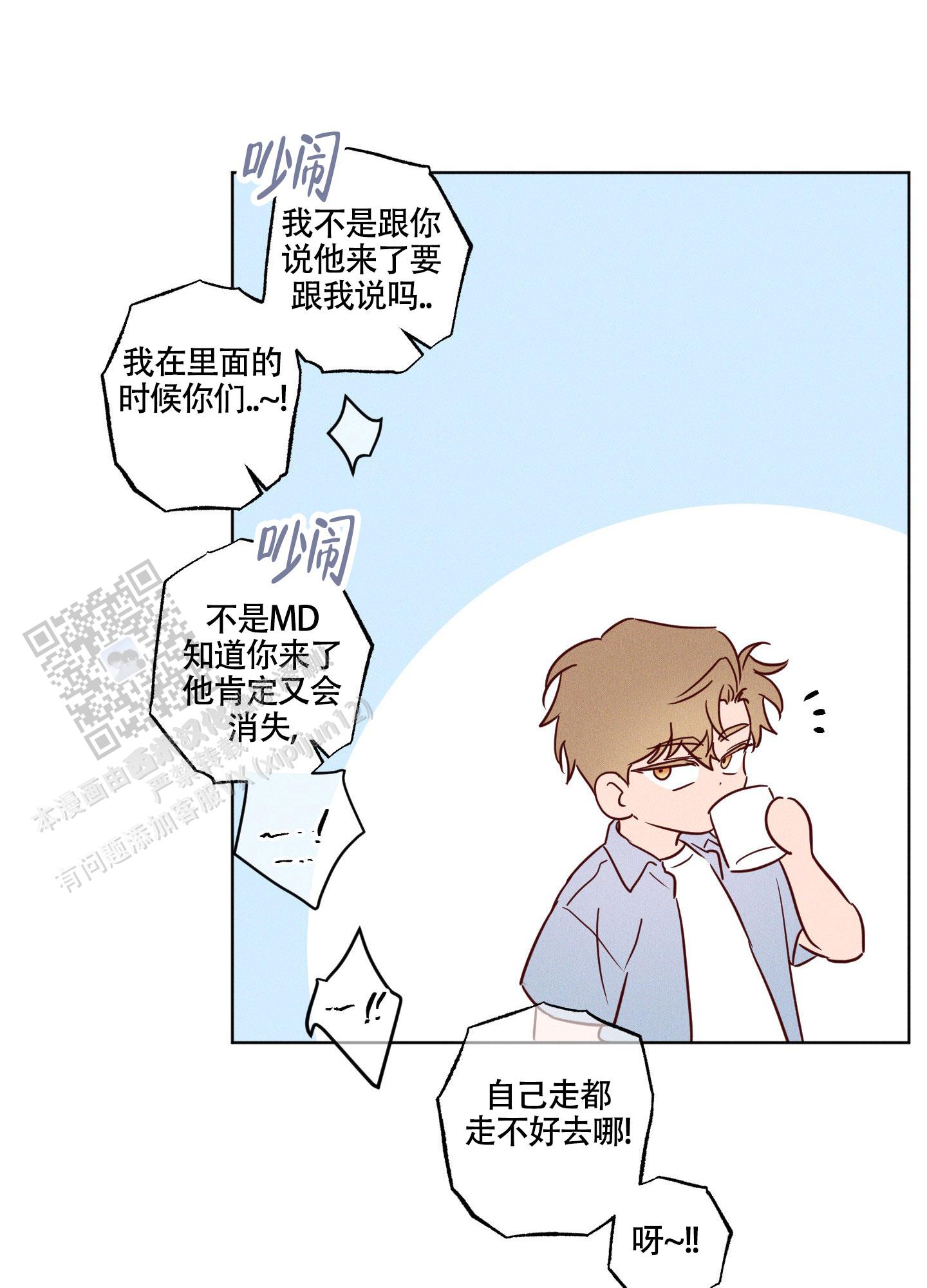 汹涌海岸 - 第28话 - 第39张图