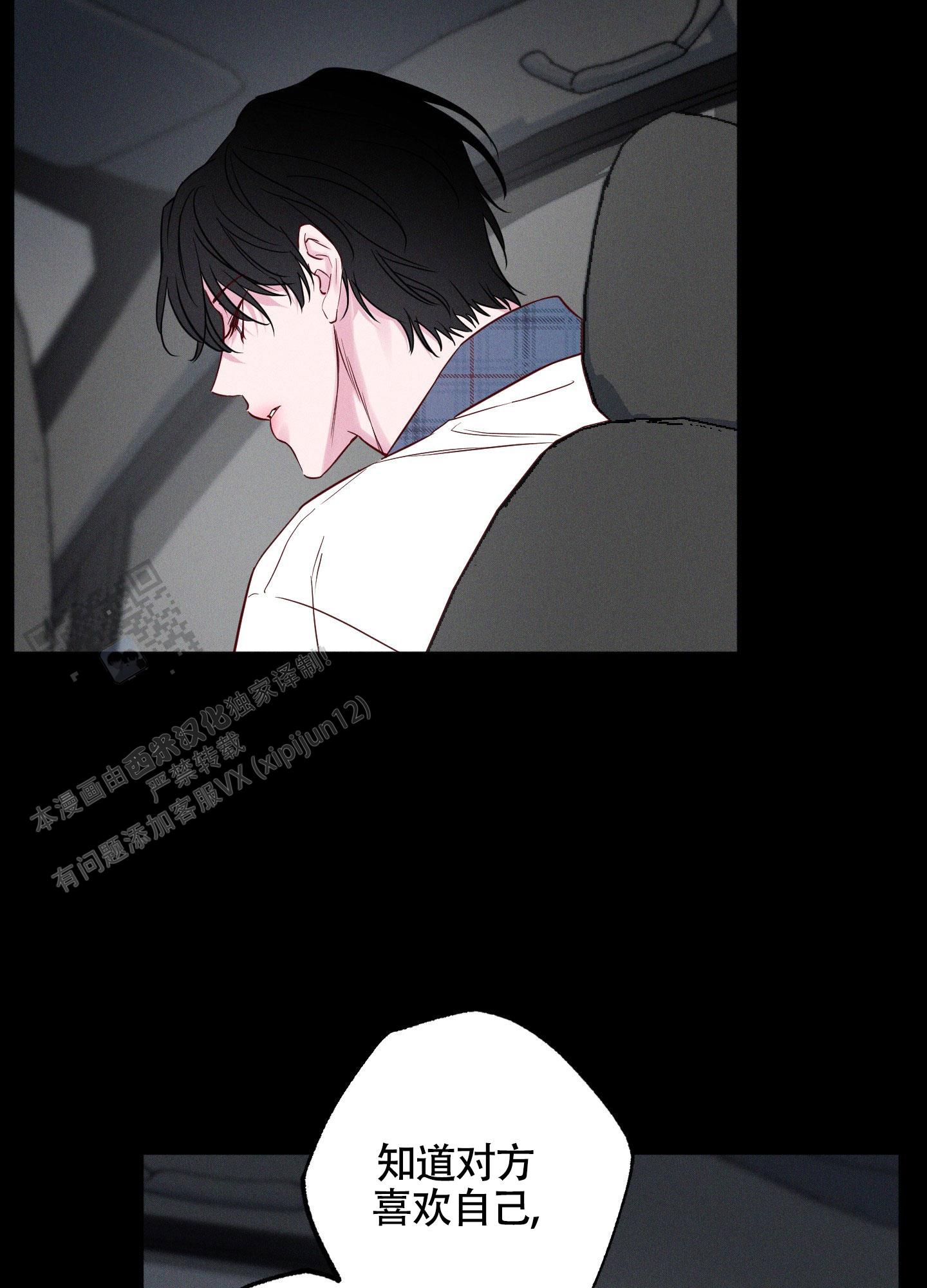 汹涌海岸 - 第28话 - 第3张图