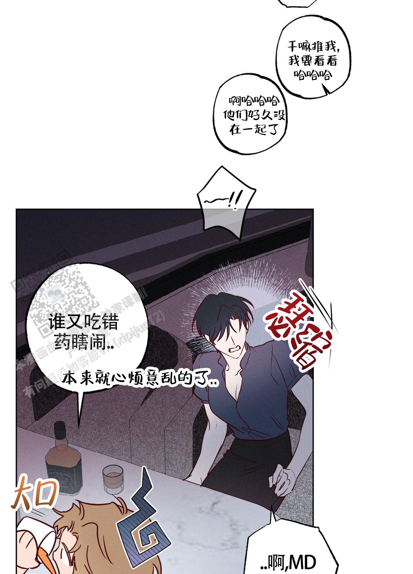 汹涌海岸 - 第28话 - 第40张图