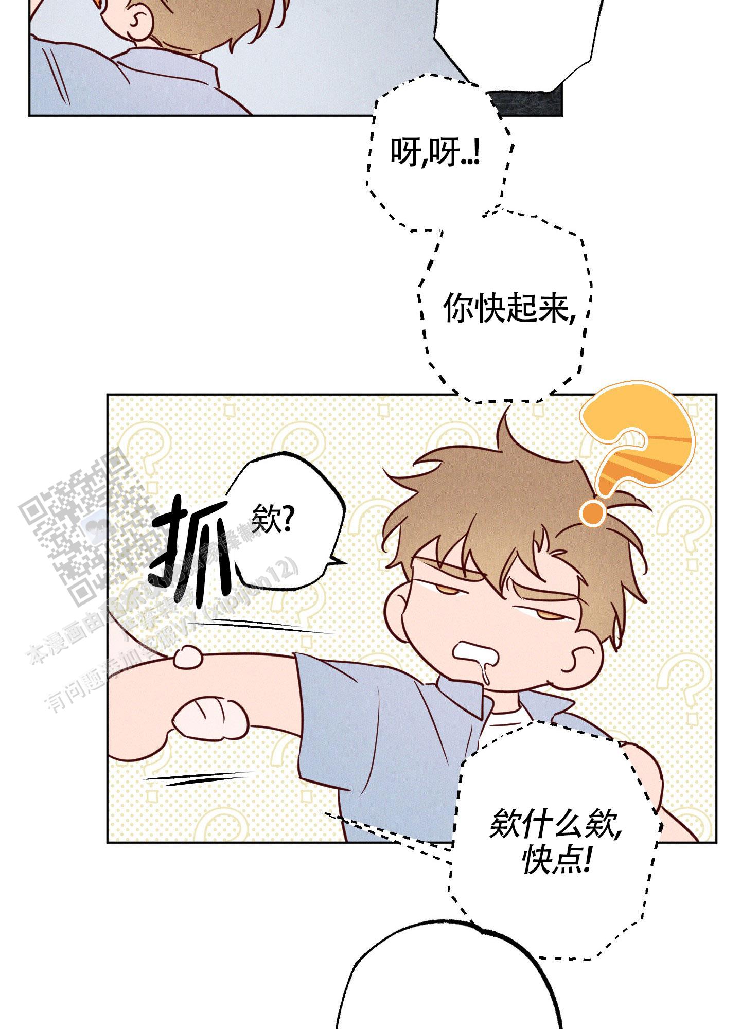 汹涌海岸 - 第28话 - 第41张图