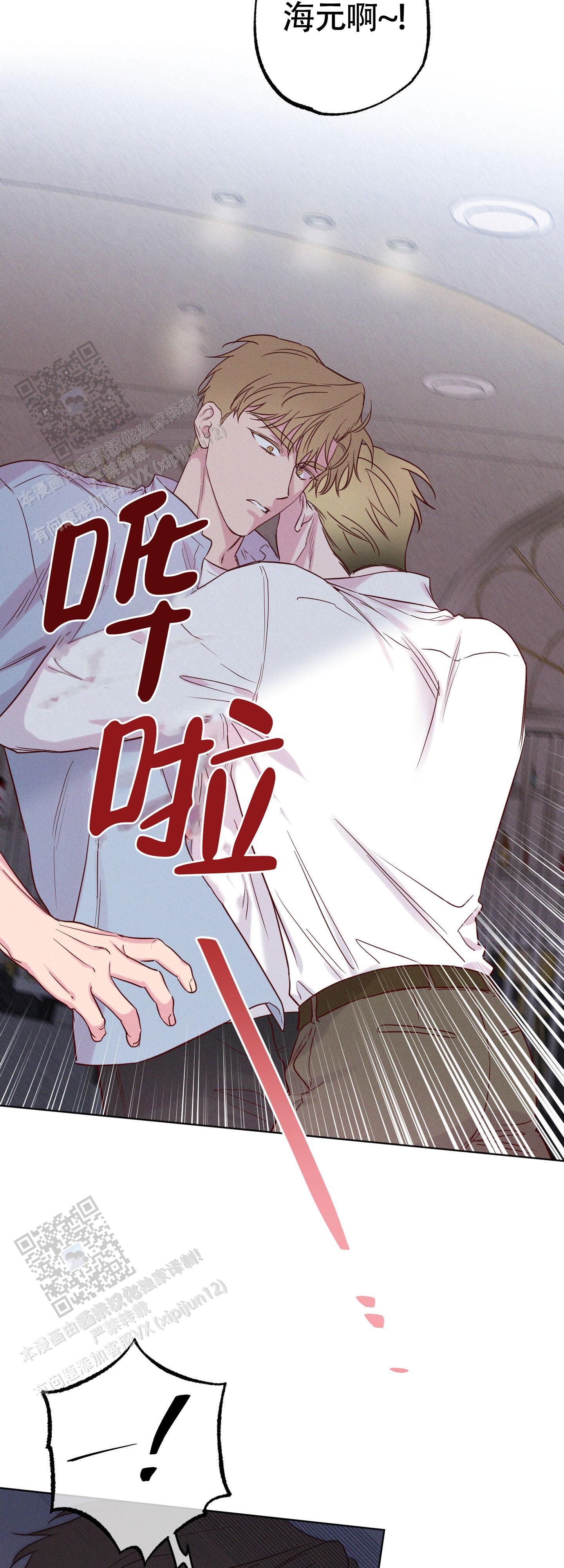 汹涌海岸 - 第28话 - 第42张图