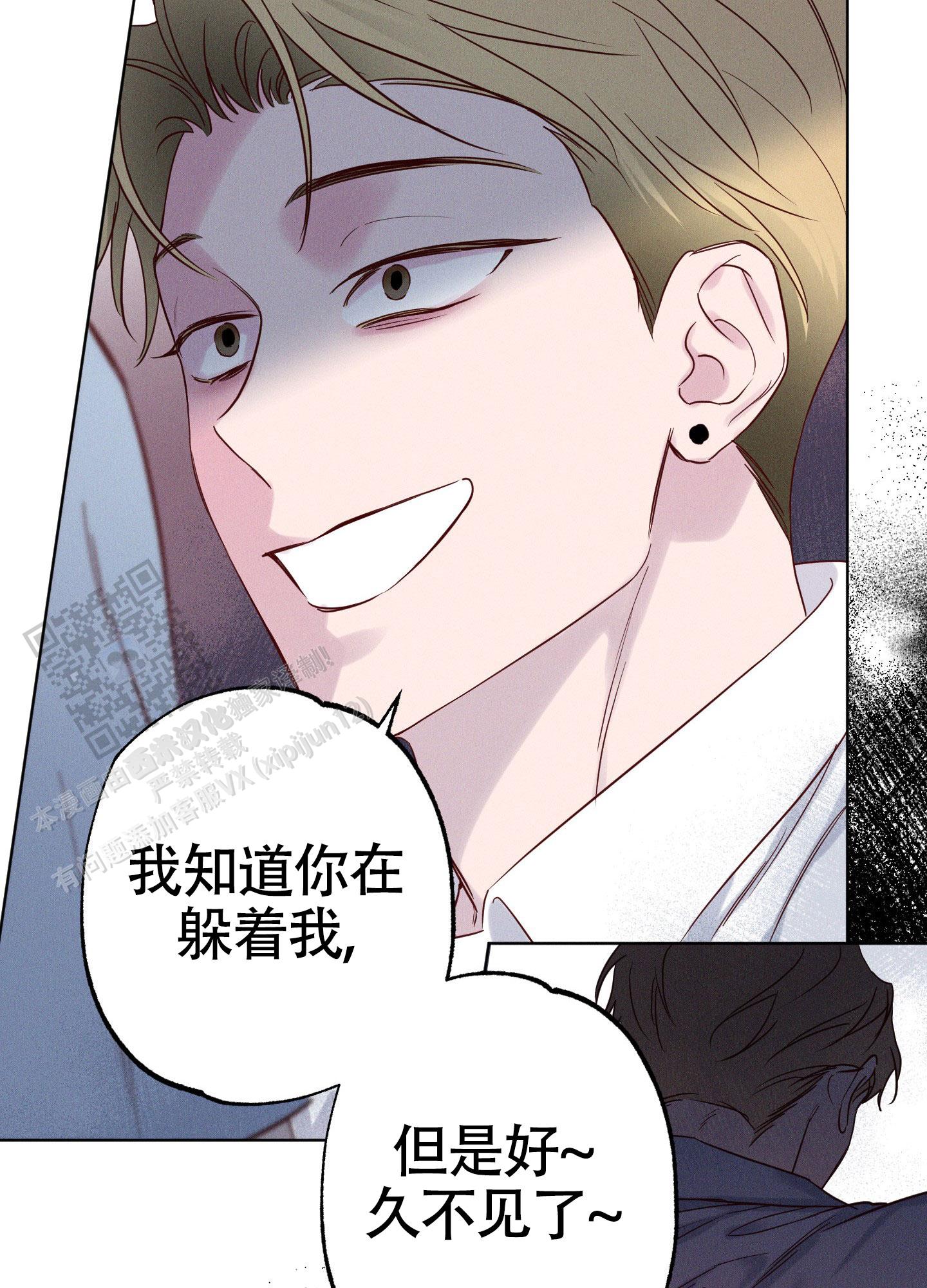 汹涌海岸 - 第28话 - 第44张图