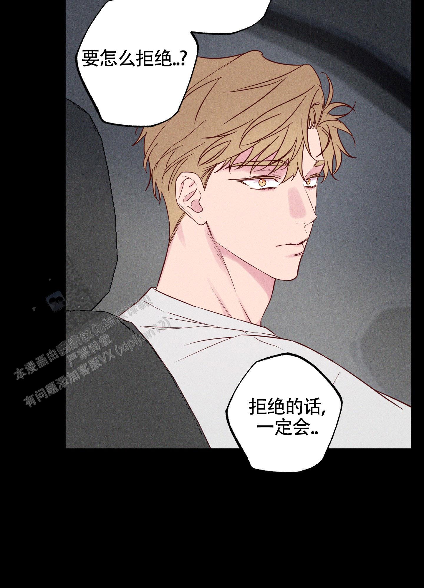 汹涌海岸 - 第28话 - 第4张图