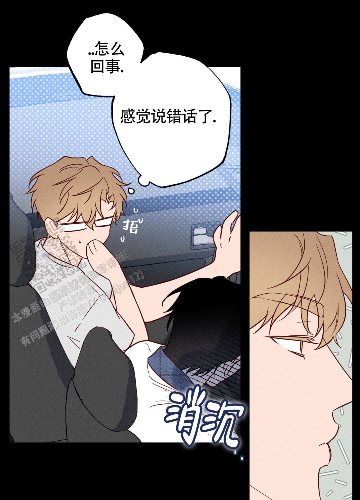 汹涌海岸 - 第28话 - 第8张图